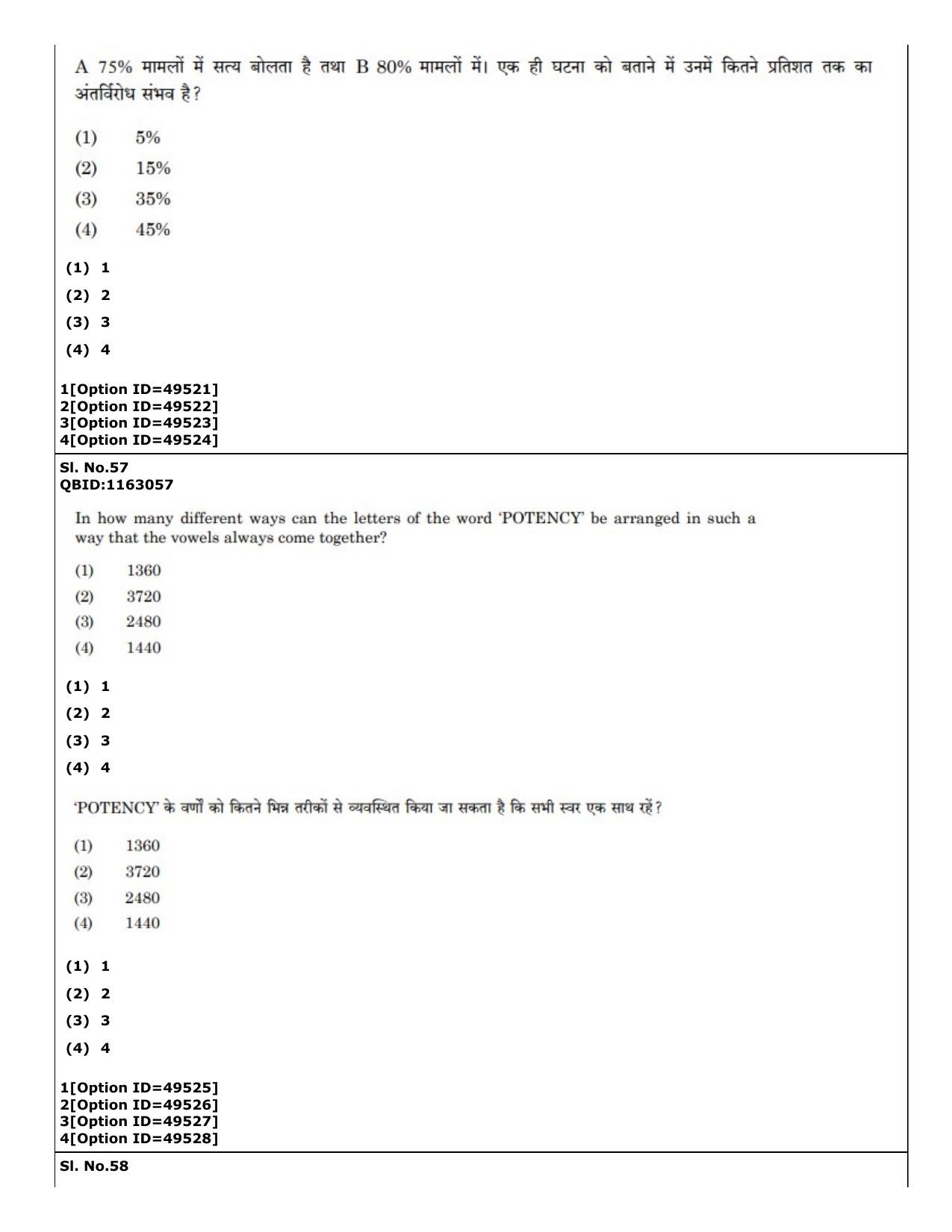 CUET (PG) 2022: PGQP-38 General (MBA etc) (12-09-2022) Question Paper - Page 46