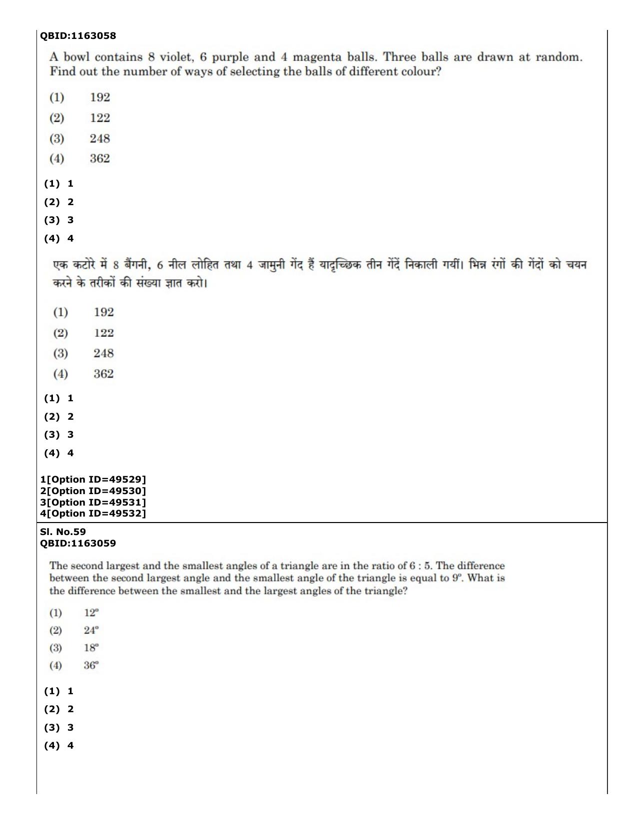 CUET (PG) 2022: PGQP-38 General (MBA etc) (12-09-2022) Question Paper - Page 47