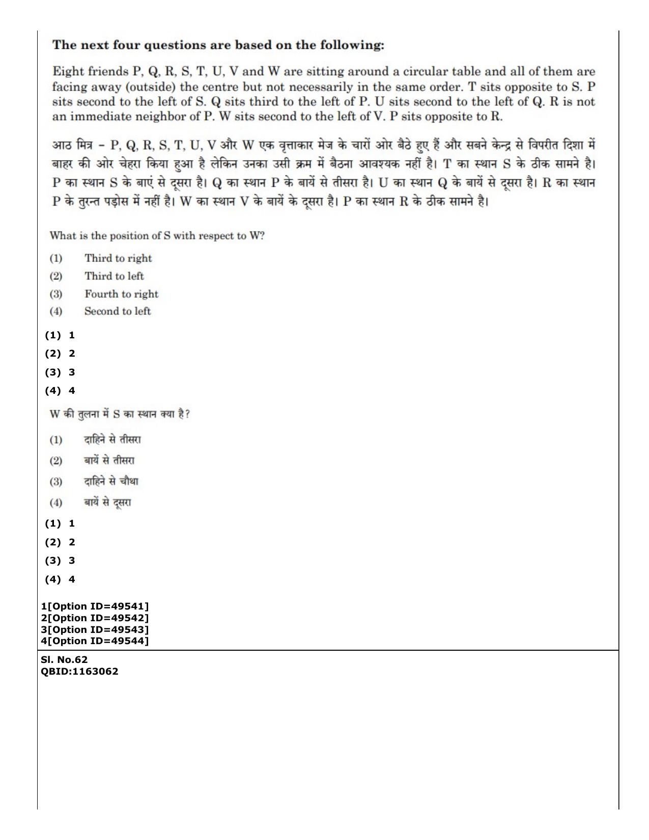 CUET (PG) 2022: PGQP-38 General (MBA etc) (12-09-2022) Question Paper - Page 49
