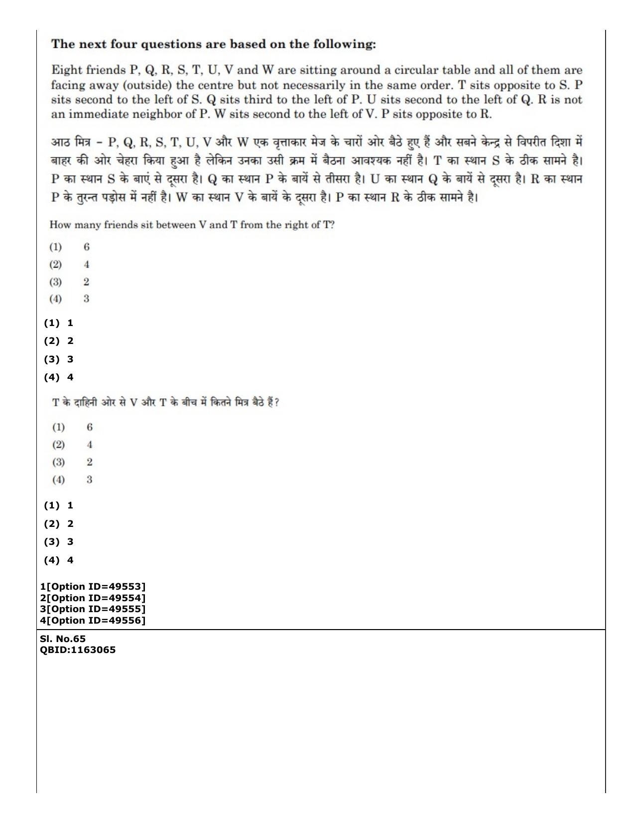CUET (PG) 2022: PGQP-38 General (MBA etc) (12-09-2022) Question Paper - Page 52