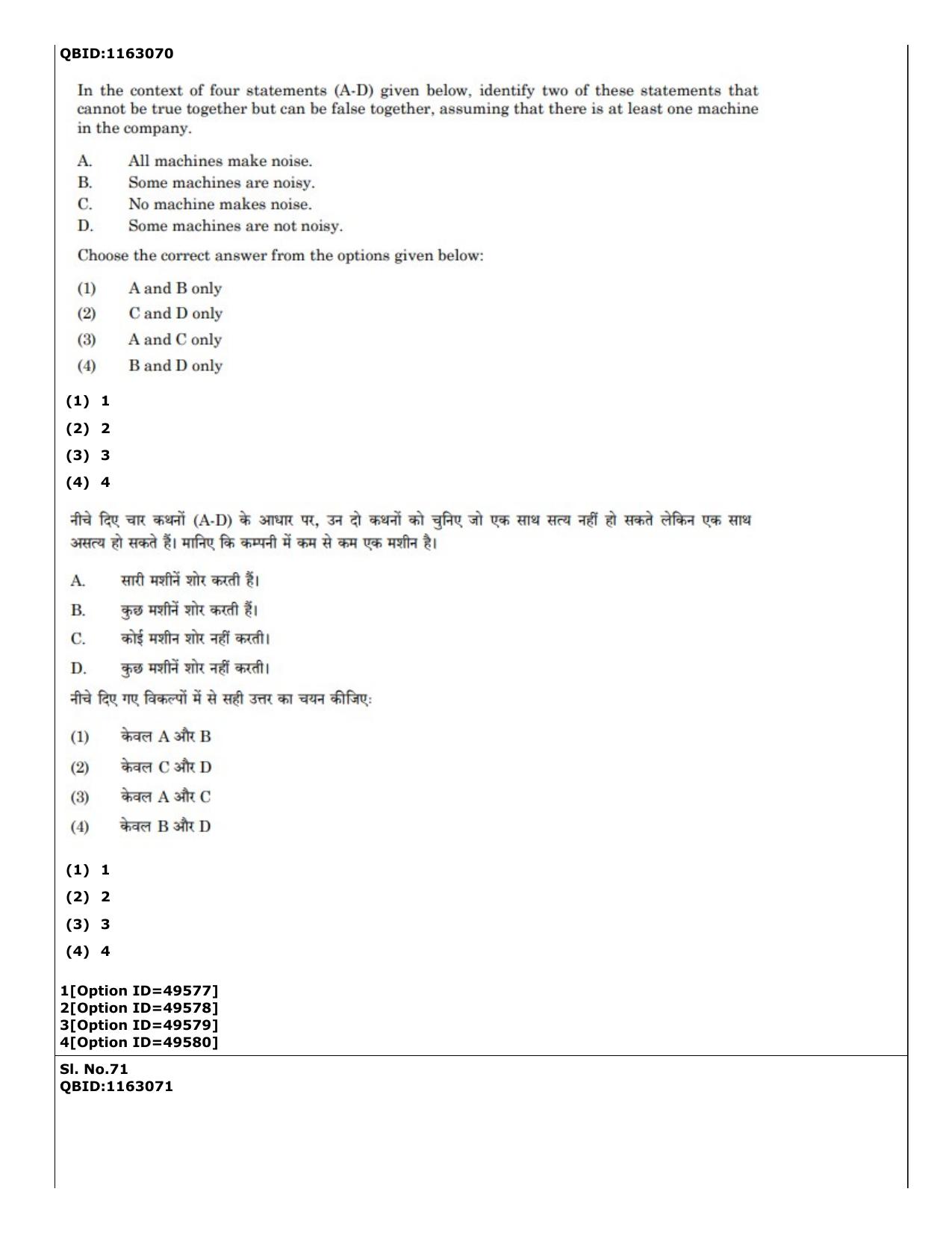 CUET (PG) 2022: PGQP-38 General (MBA etc) (12-09-2022) Question Paper - Page 57