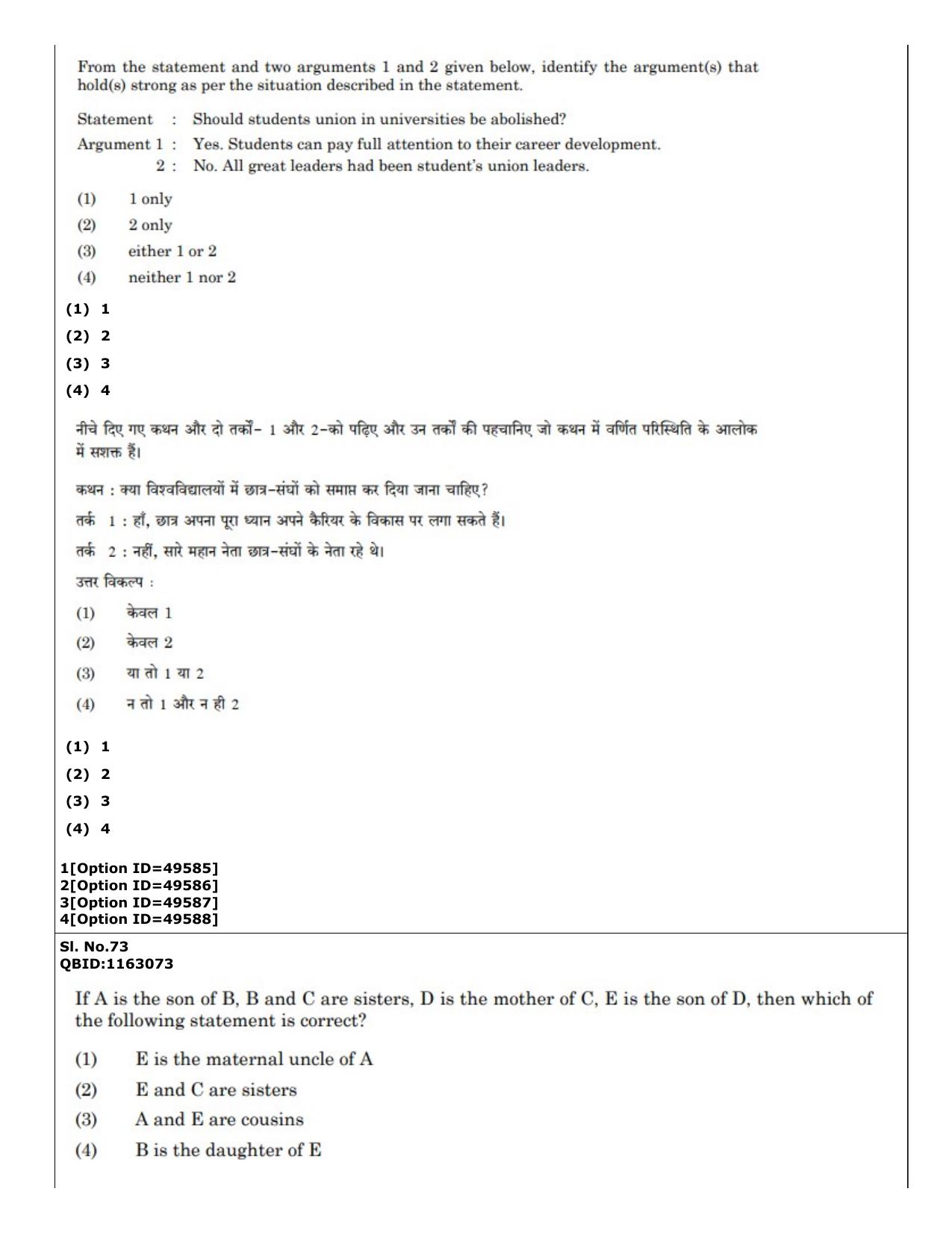CUET (PG) 2022: PGQP-38 General (MBA etc) (12-09-2022) Question Paper - Page 59