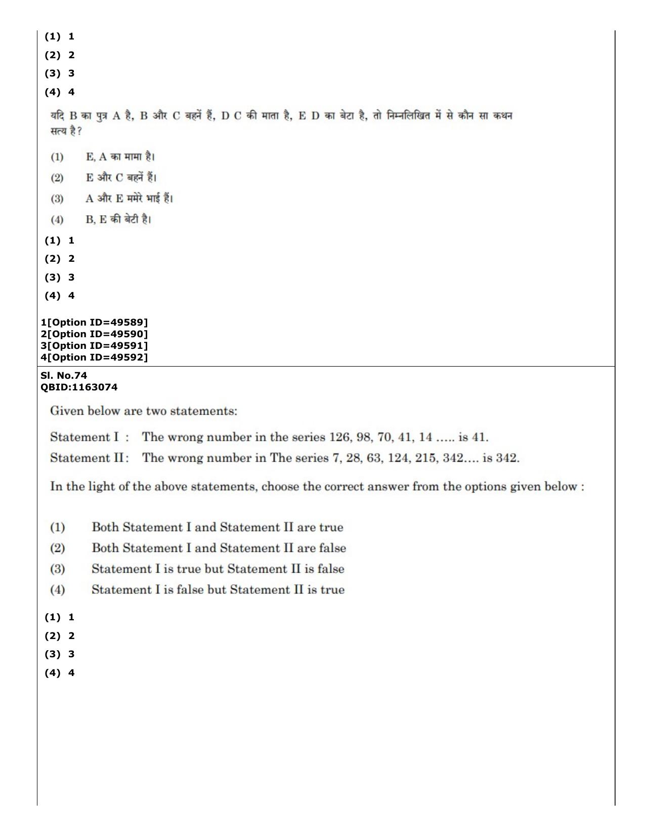 CUET (PG) 2022: PGQP-38 General (MBA etc) (12-09-2022) Question Paper - Page 60