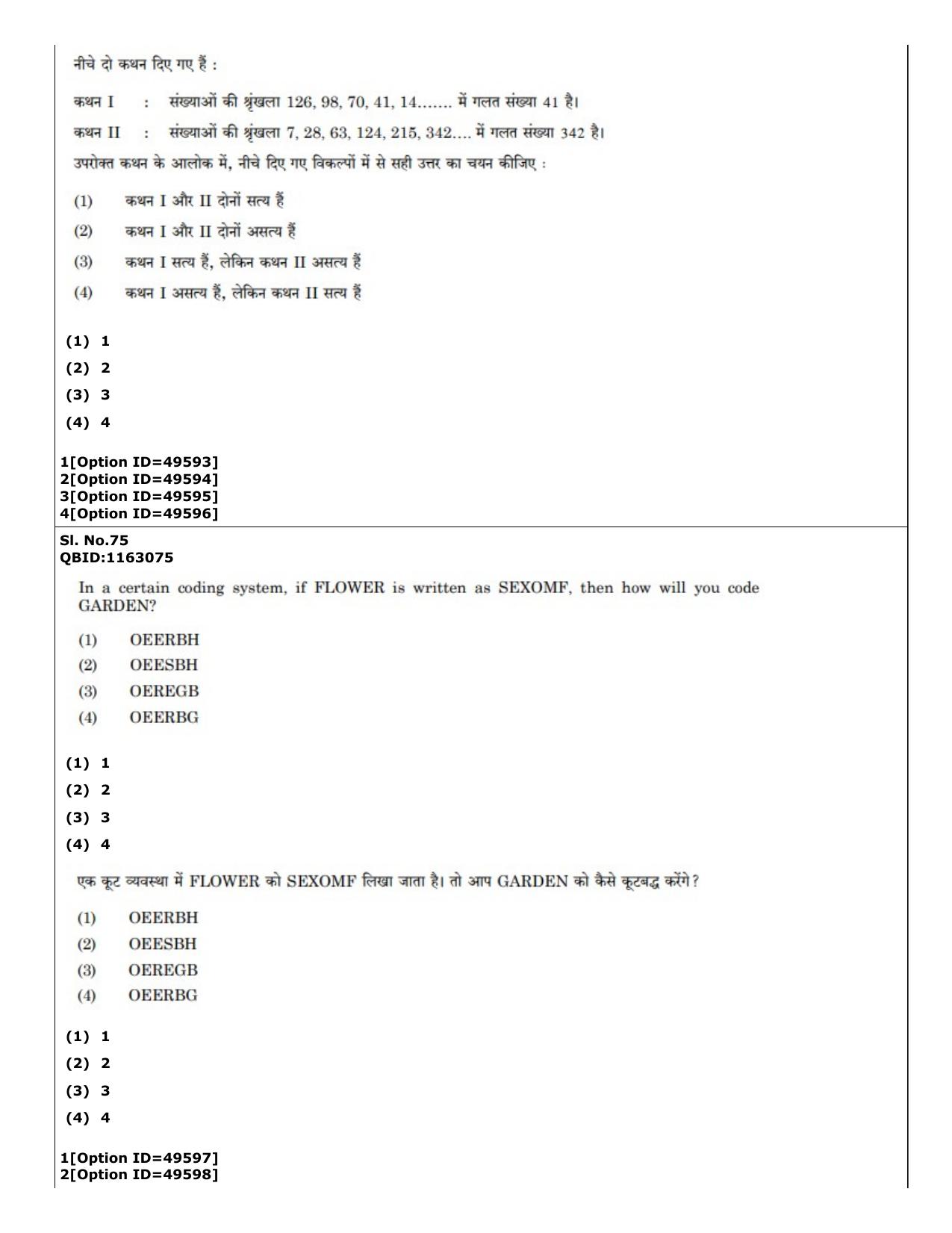 CUET (PG) 2022: PGQP-38 General (MBA etc) (12-09-2022) Question Paper - Page 61