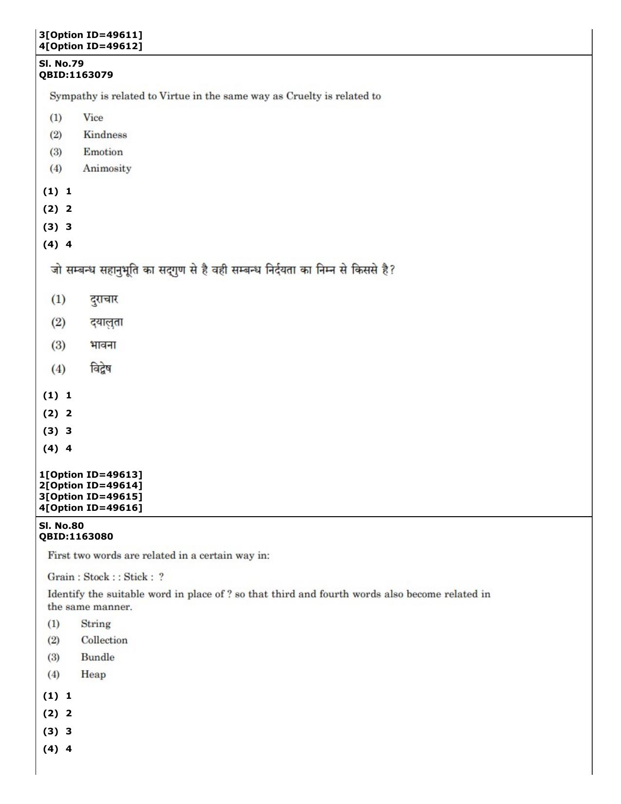 CUET (PG) 2022: PGQP-38 General (MBA etc) (12-09-2022) Question Paper - Page 64