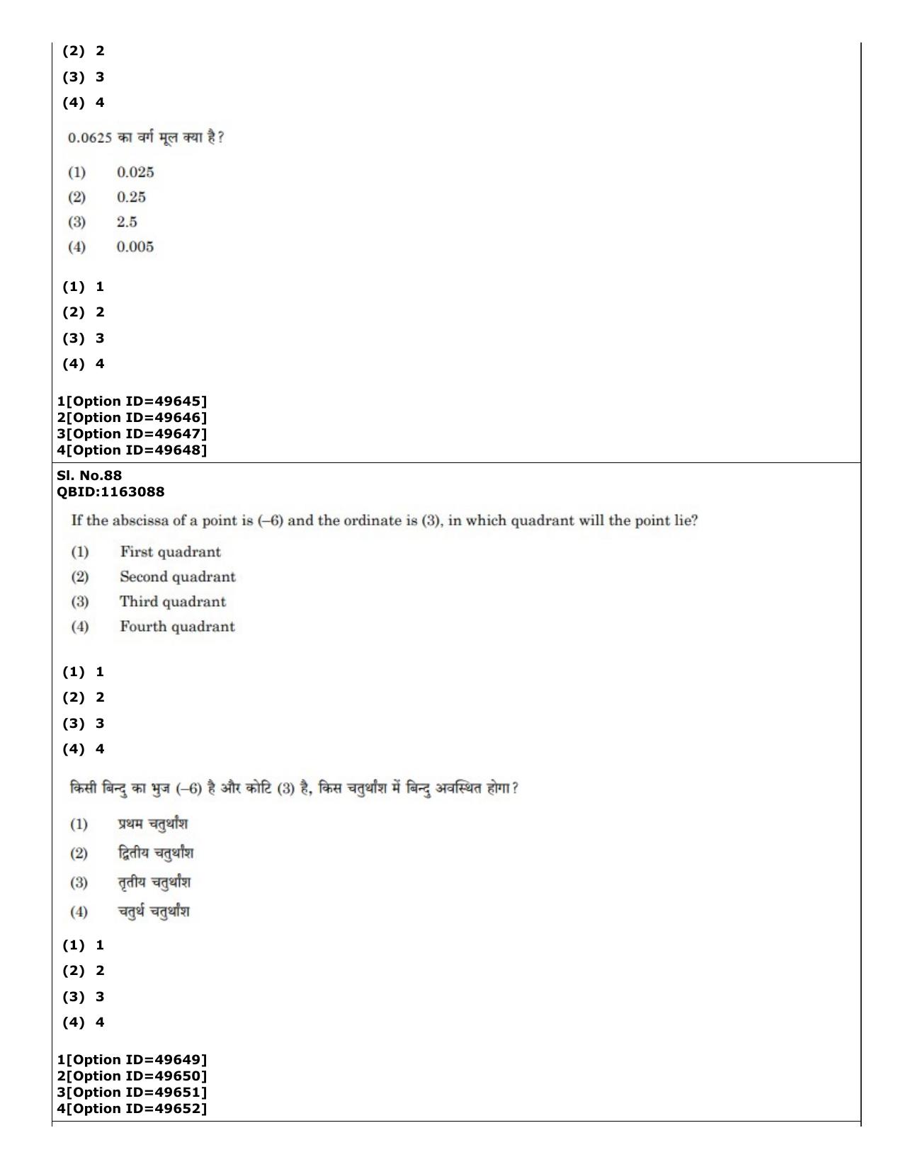 CUET (PG) 2022: PGQP-38 General (MBA etc) (12-09-2022) Question Paper - Page 71