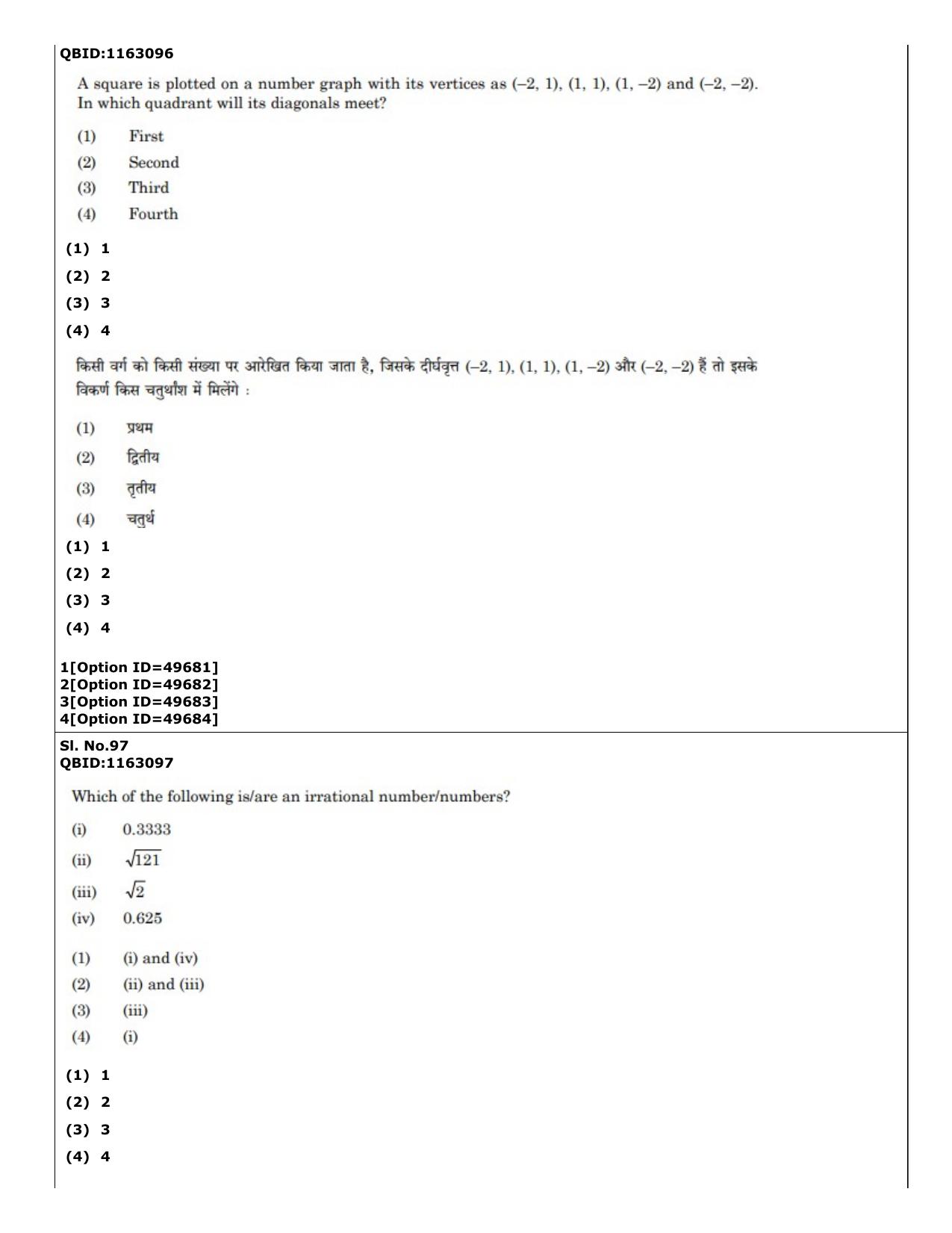 CUET (PG) 2022: PGQP-38 General (MBA etc) (12-09-2022) Question Paper - Page 84