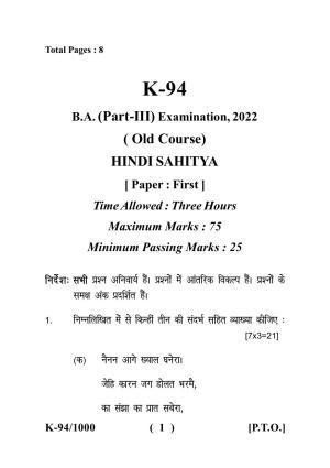 Sarguja University Question Paper - 2022 :   B.A. Part Three (10+2+3) 3 Y DC (Old Course) Hindi  Literature Paper I