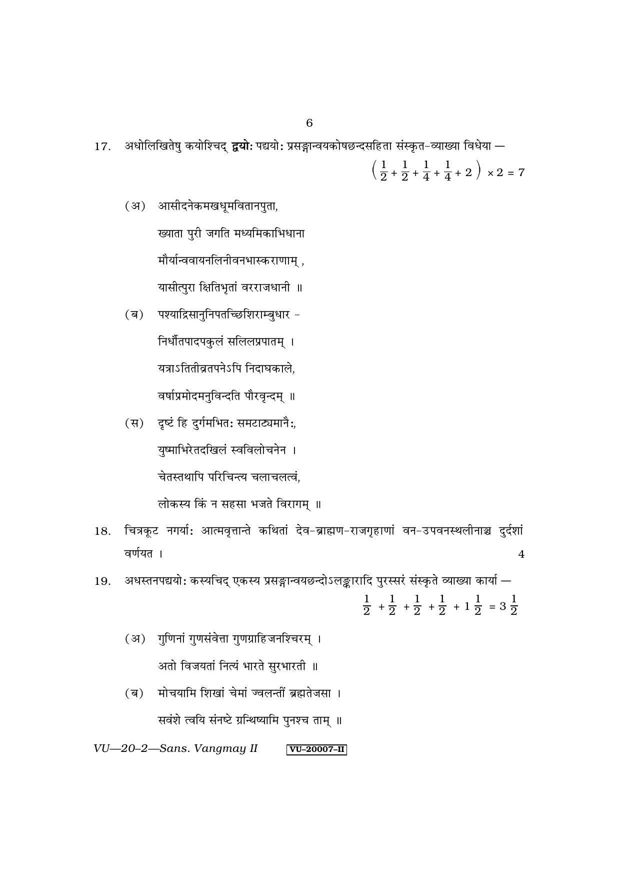 RBSE Sanskrit Vangmay- II 2011 Varishtha Upadhyay Question Paper - Page 6