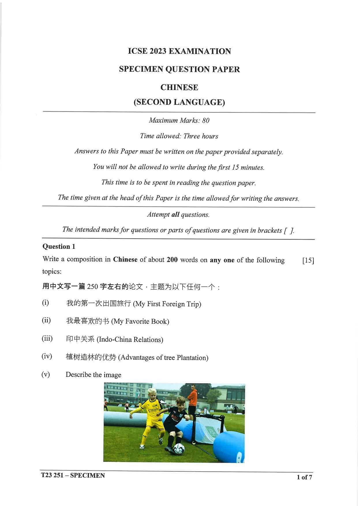 ICSE Class 10 Chinese Sample Papers 2023 - Page 1