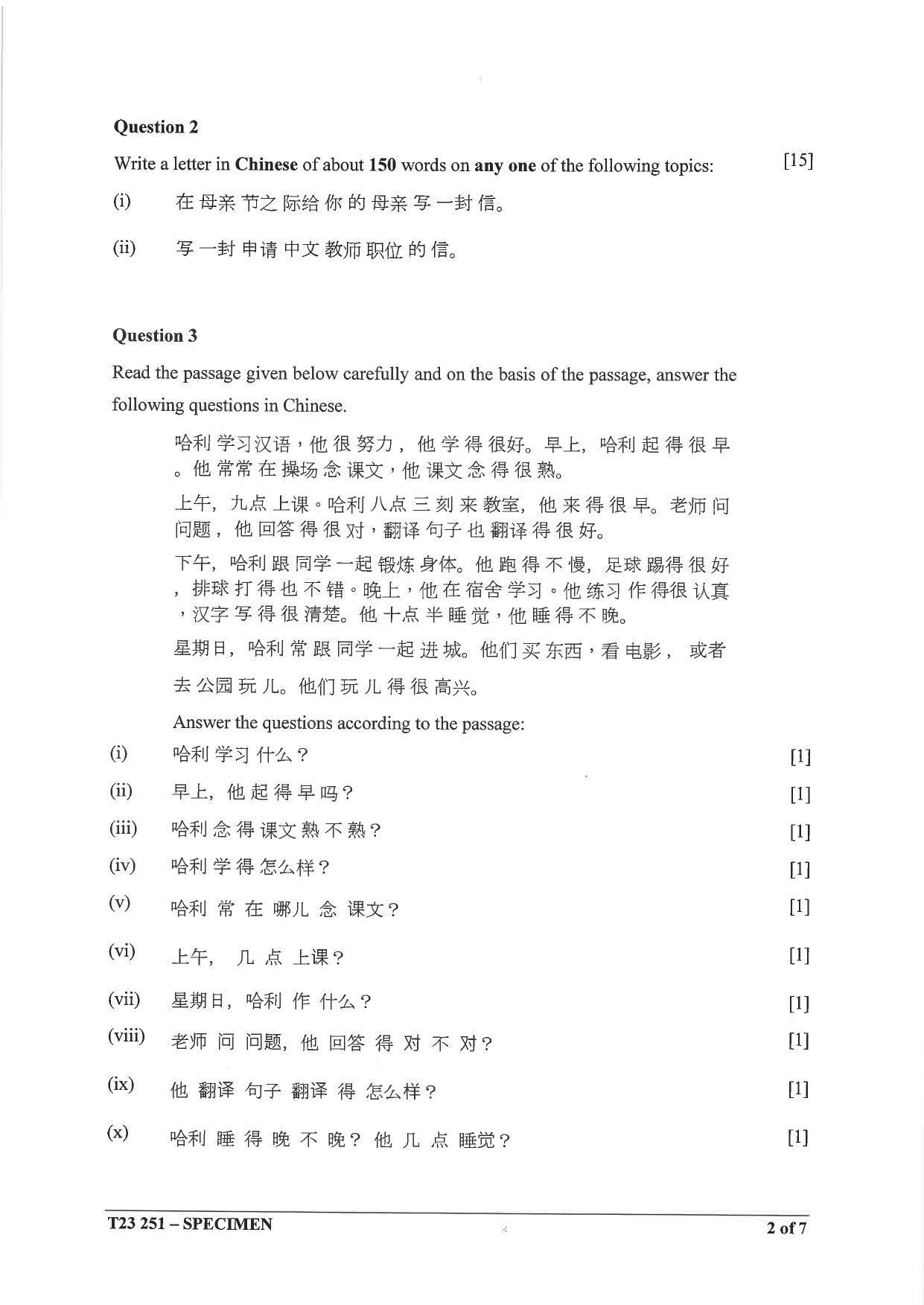 ICSE Class 10 Chinese Sample Papers 2023 - Page 2