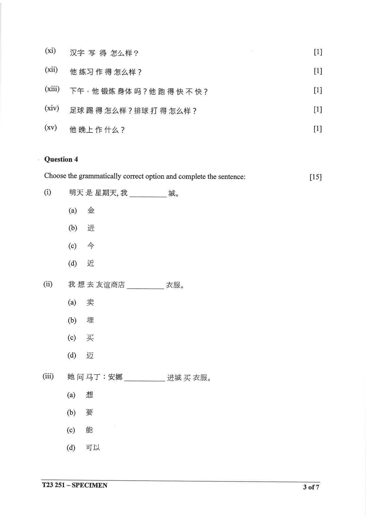 ICSE Class 10 Chinese Sample Papers 2023 - Page 3