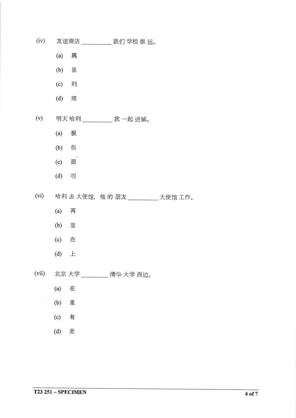 ICSE Class 10 Chinese Sample Papers 2023 - Page 4