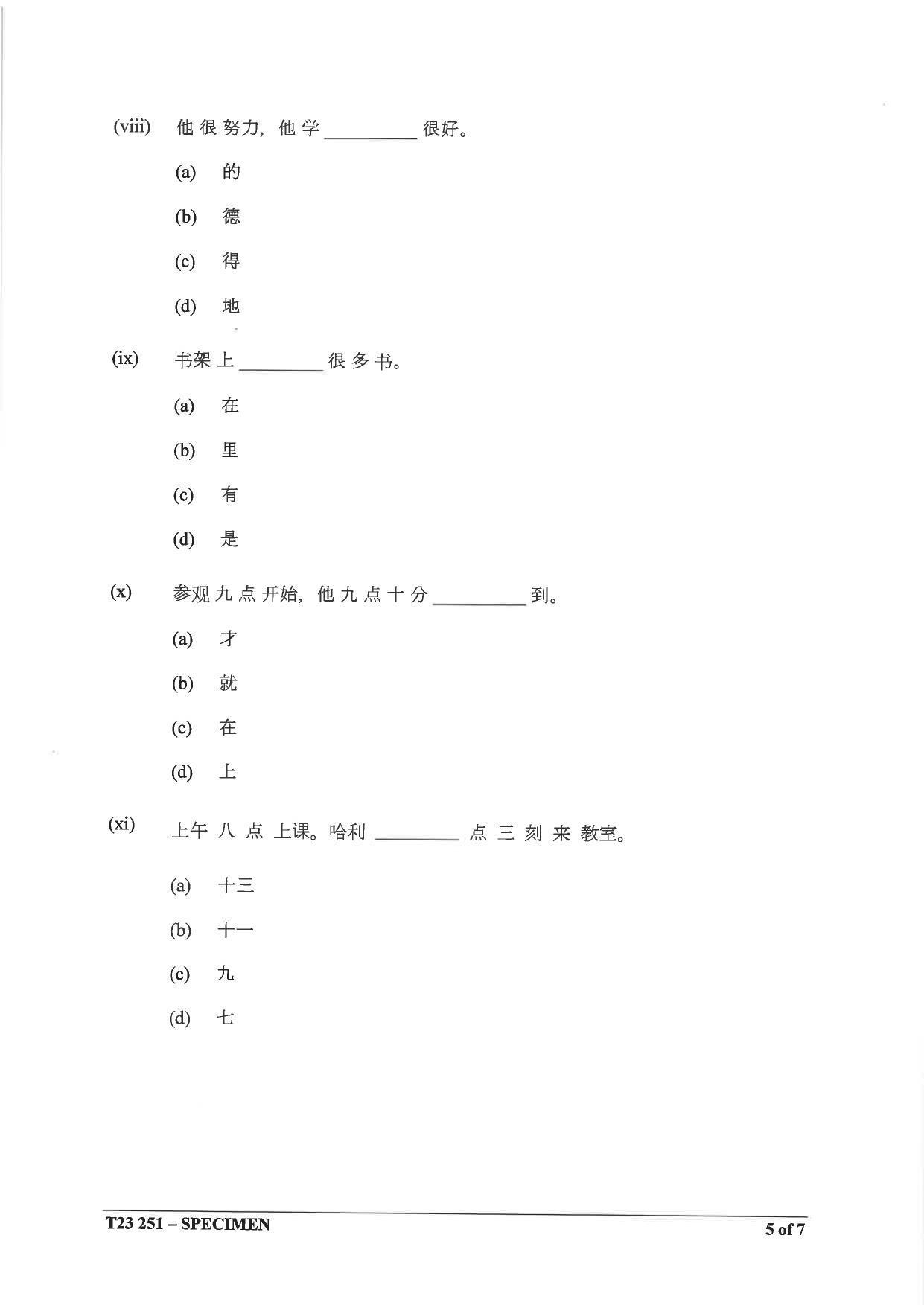 ICSE Class 10 Chinese Sample Papers 2023 - Page 5