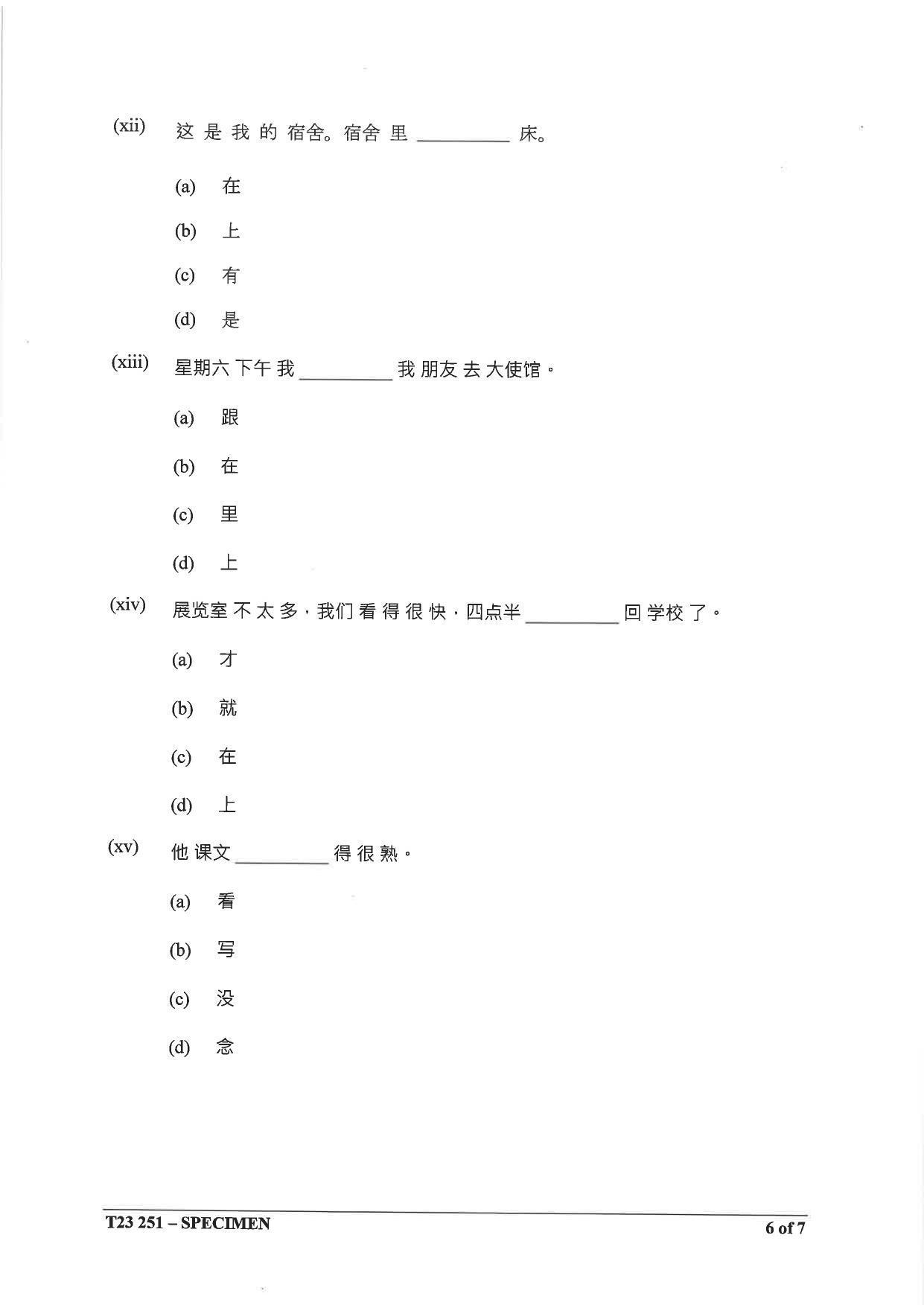 ICSE Class 10 Chinese Sample Papers 2023 - Page 6