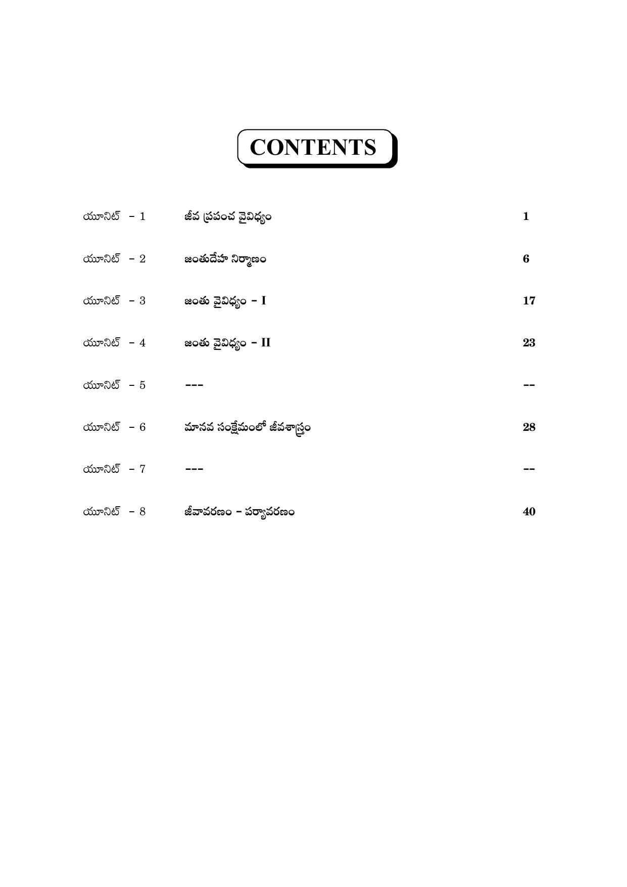 TS SCERT Inter 2nd Year Zoology I TM Path 1 (Telugu Medium) Text Book - Page 5