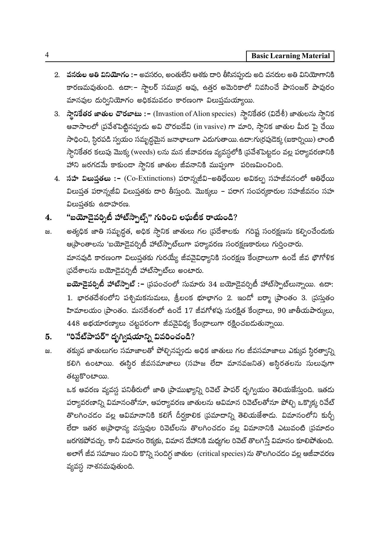 TS SCERT Inter 2nd Year Zoology I TM Path 1 (Telugu Medium) Text Book - Page 9