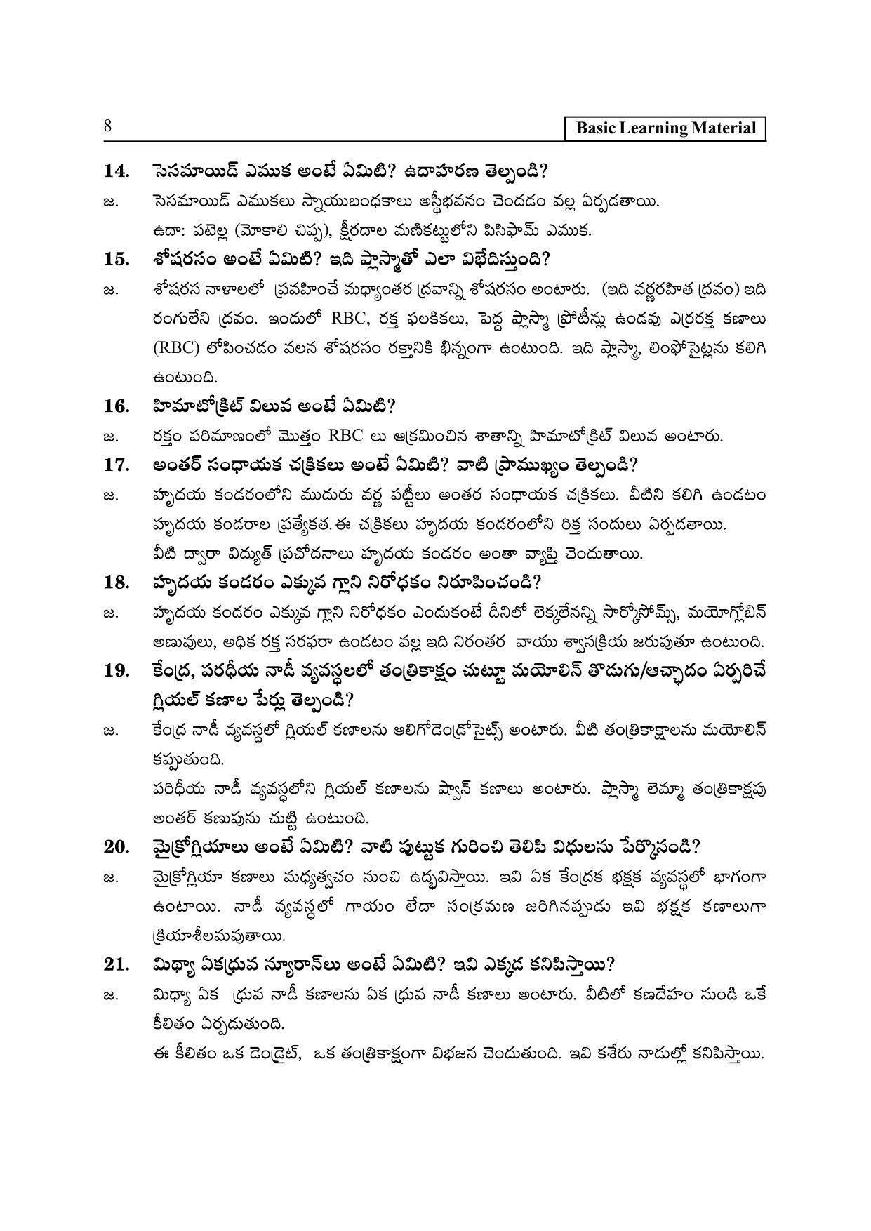 TS SCERT Inter 2nd Year Zoology I TM Path 1 (Telugu Medium) Text Book - Page 13