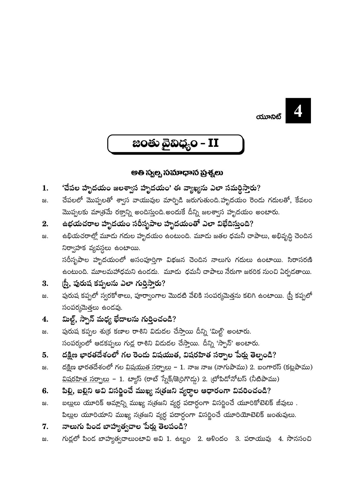 TS SCERT Inter 2nd Year Zoology I TM Path 1 (Telugu Medium) Text Book - Page 28
