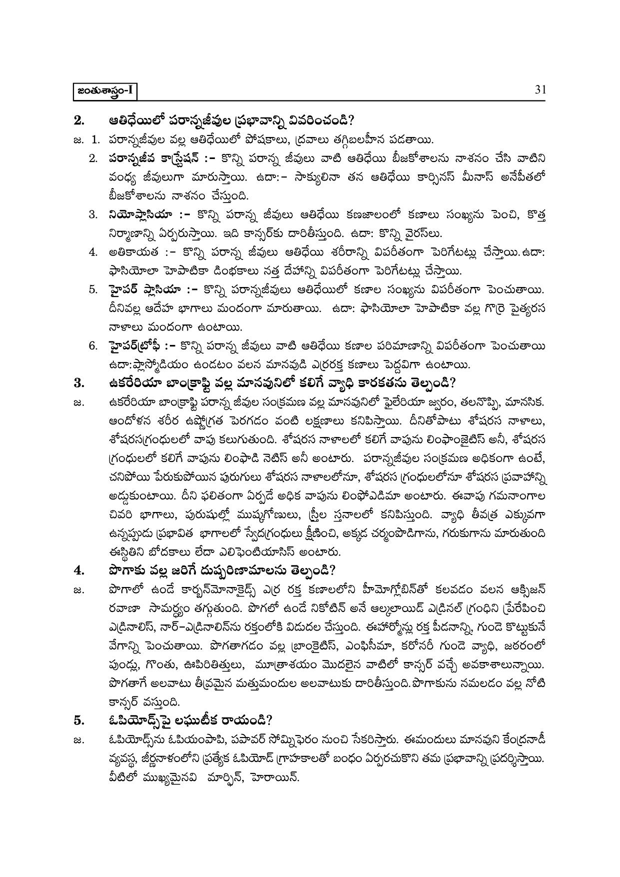 TS SCERT Inter 2nd Year Zoology I TM Path 1 (Telugu Medium) Text Book - Page 36