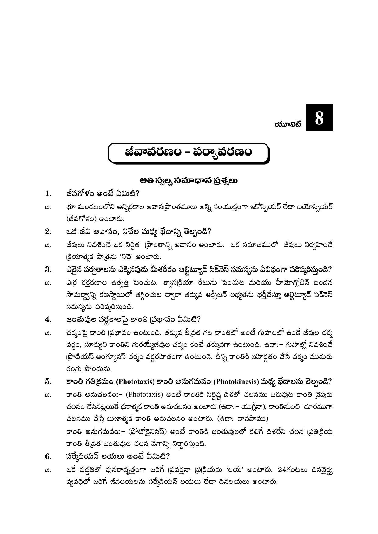 TS SCERT Inter 2nd Year Zoology I TM Path 1 (Telugu Medium) Text Book - Page 45