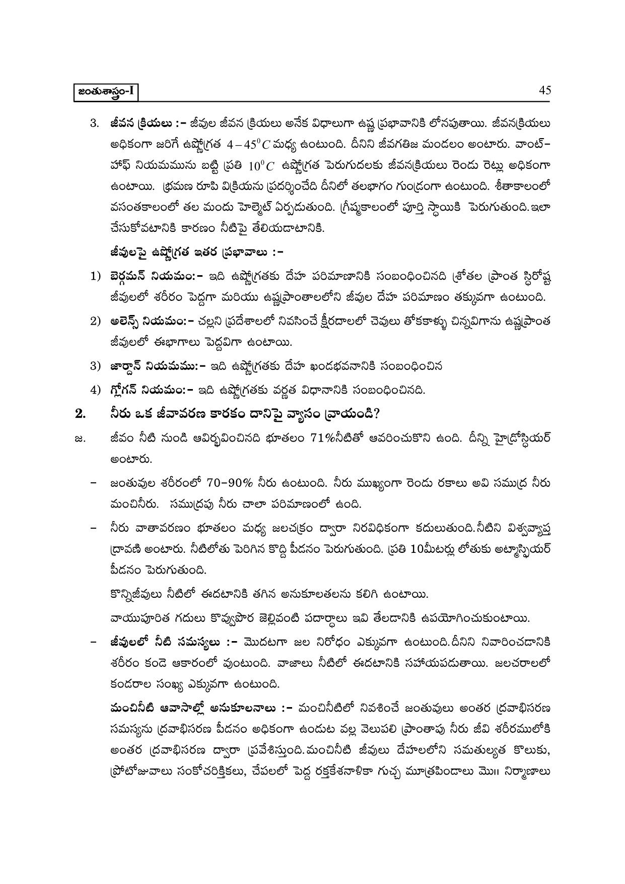 TS SCERT Inter 2nd Year Zoology I TM Path 1 (Telugu Medium) Text Book - Page 50