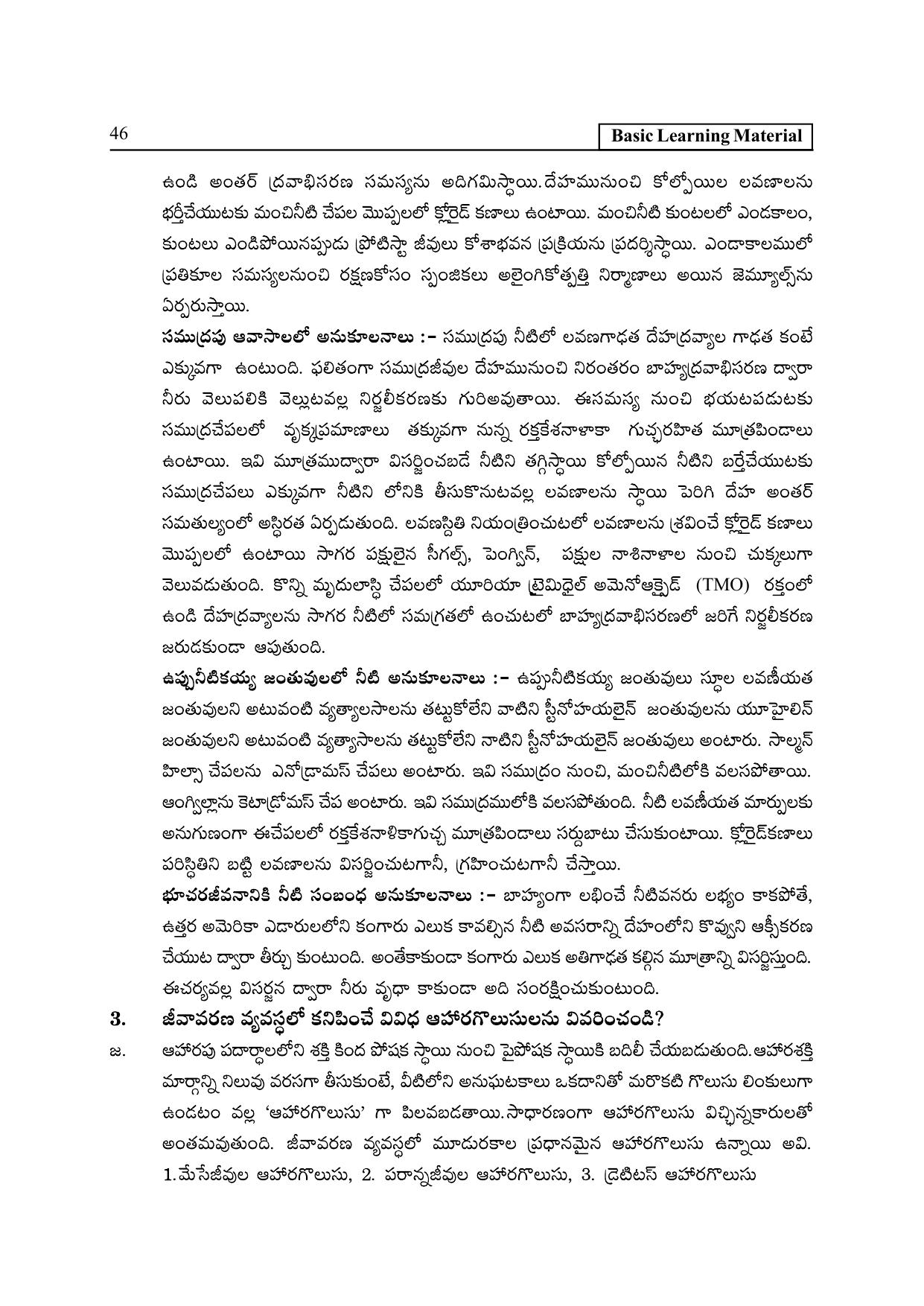 TS SCERT Inter 2nd Year Zoology I TM Path 1 (Telugu Medium) Text Book - Page 51