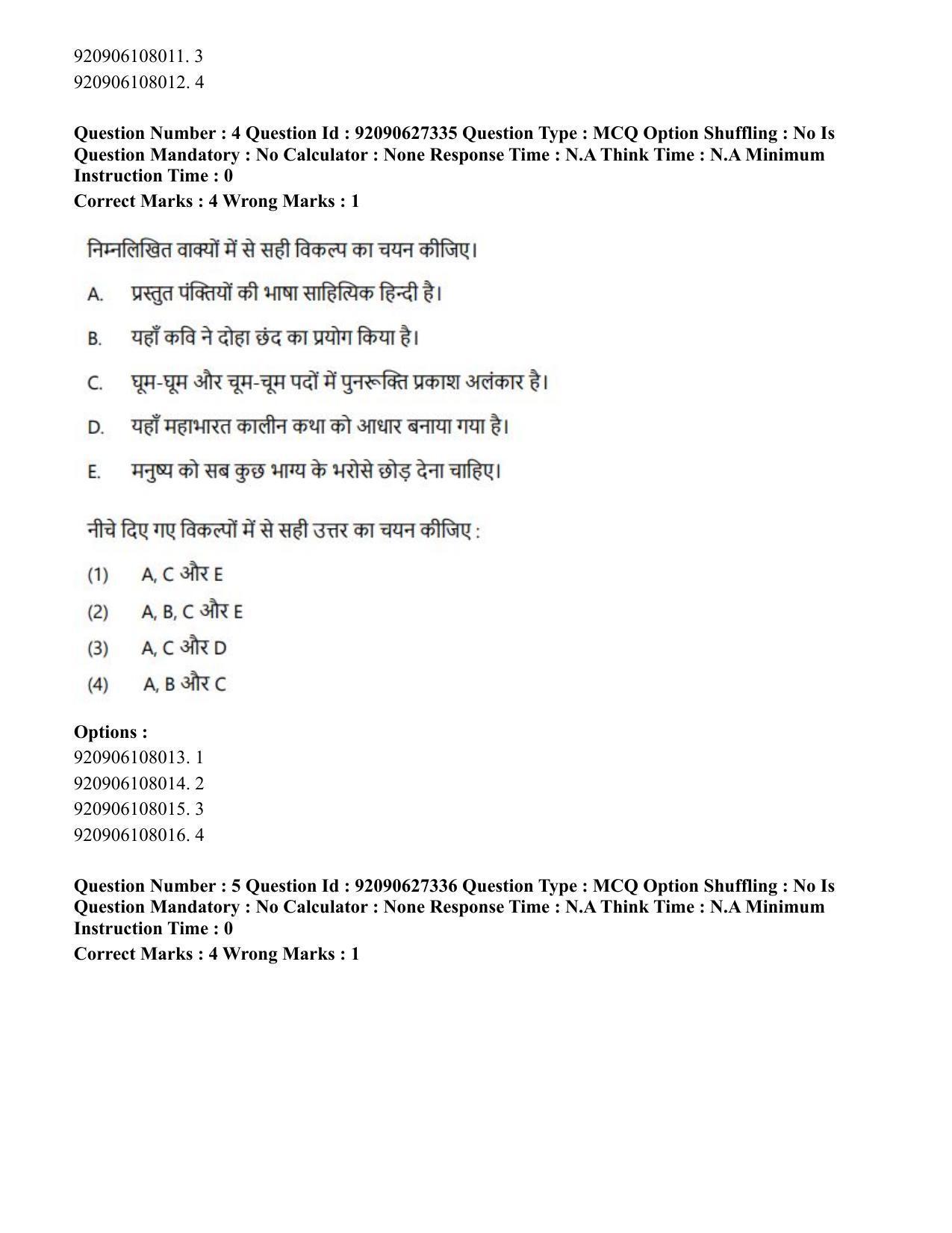 CUET PG 2023: SCQP23 – Pharmacy (Hin) - Shift 3 (26-06-2023) Question Paper - Page 4