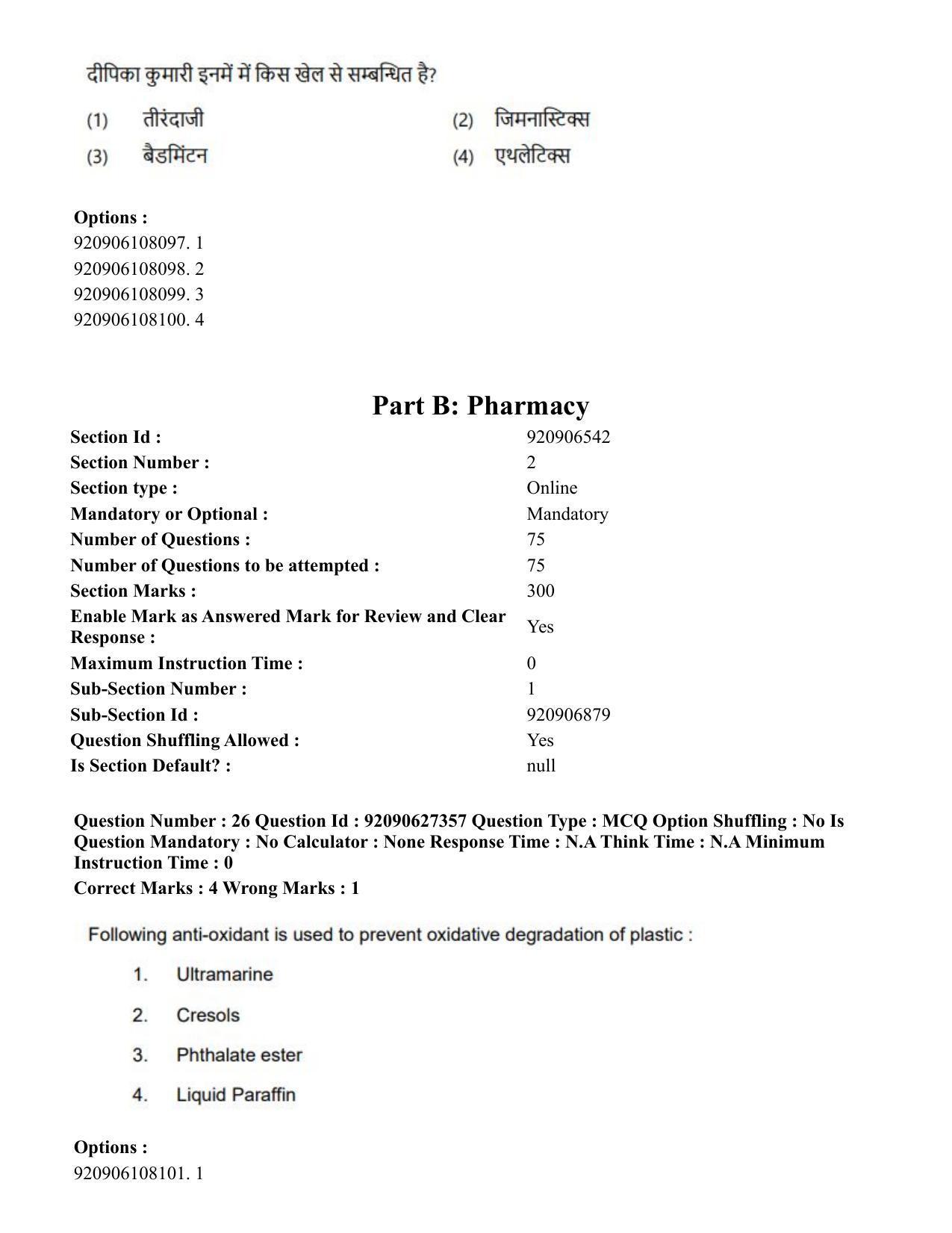CUET PG 2023: SCQP23 – Pharmacy (Hin) - Shift 3 (26-06-2023) Question Paper - Page 30