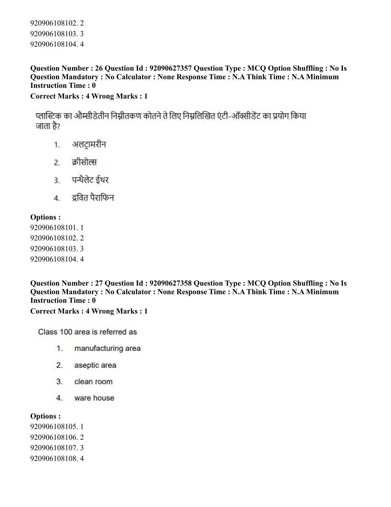 CUET PG 2023: SCQP23 – Pharmacy (Hin) - Shift 3 (26-06-2023) Question Paper - Page 31