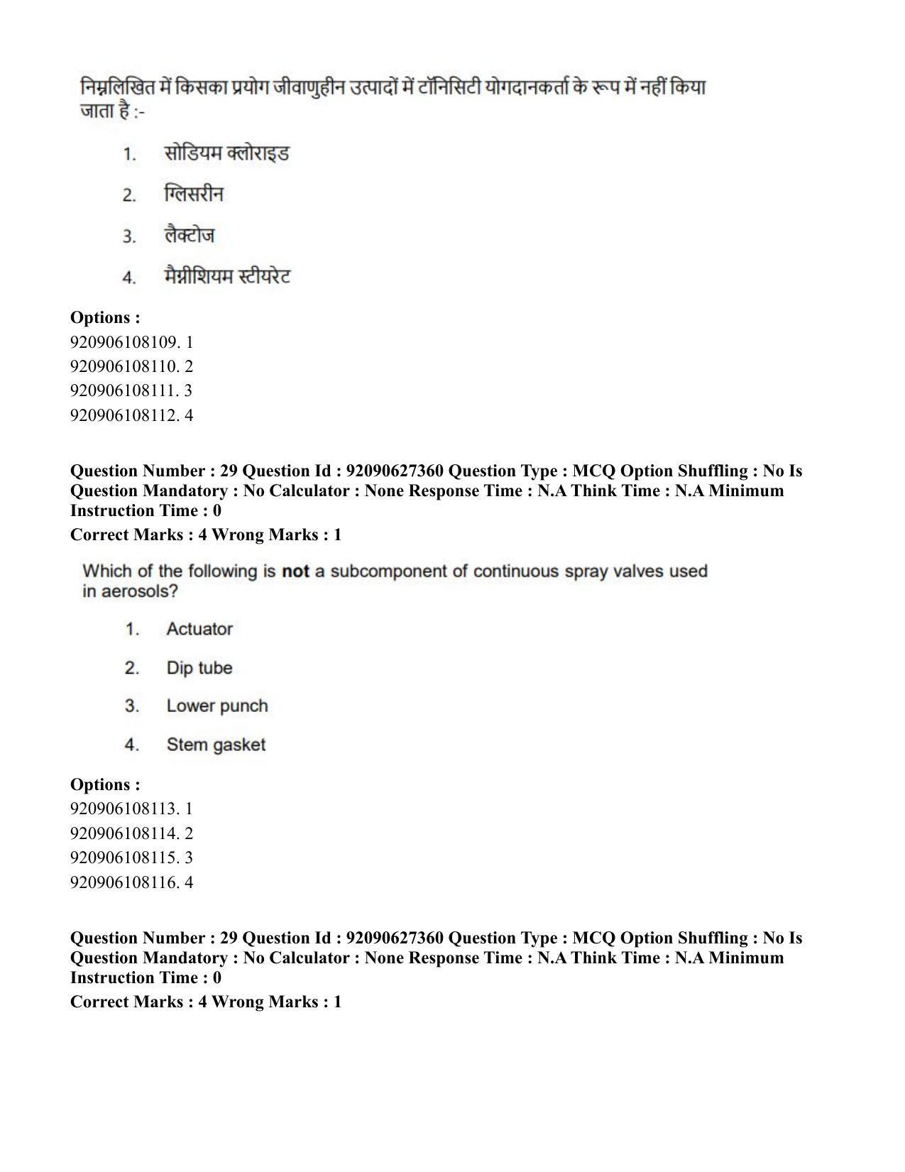 CUET PG 2023: SCQP23 – Pharmacy (Hin) - Shift 3 (26-06-2023) Question Paper - Page 33