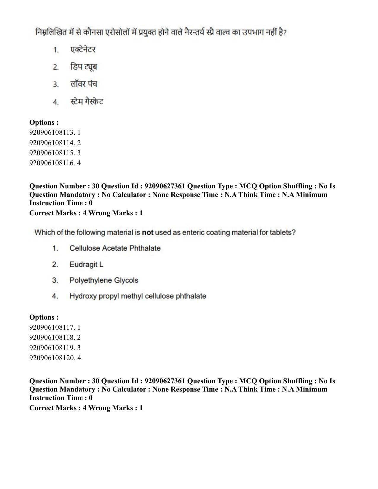 CUET PG 2023: SCQP23 – Pharmacy (Hin) - Shift 3 (26-06-2023) Question Paper - Page 34