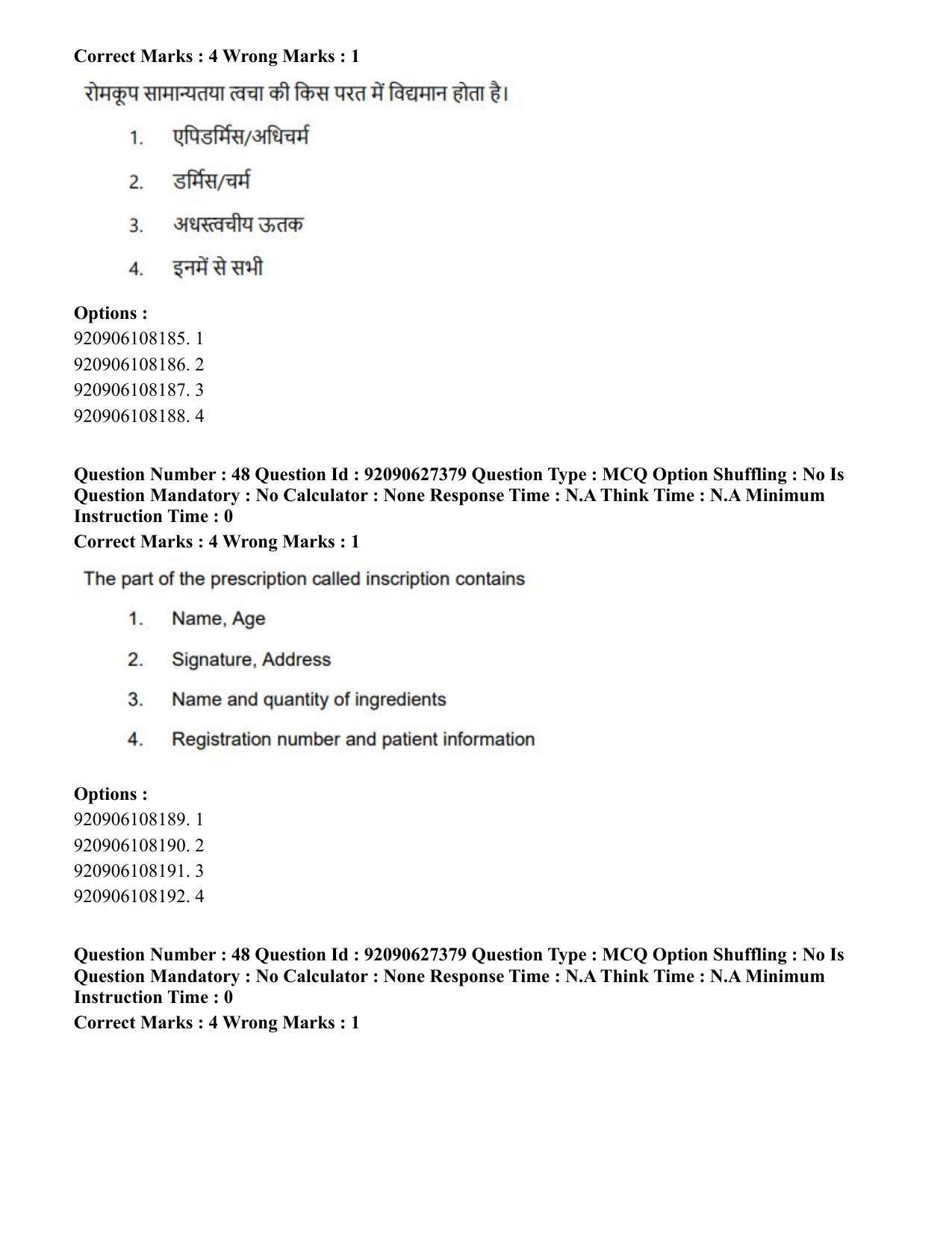 CUET PG 2023: SCQP23 – Pharmacy (Hin) - Shift 3 (26-06-2023) Question Paper - Page 55
