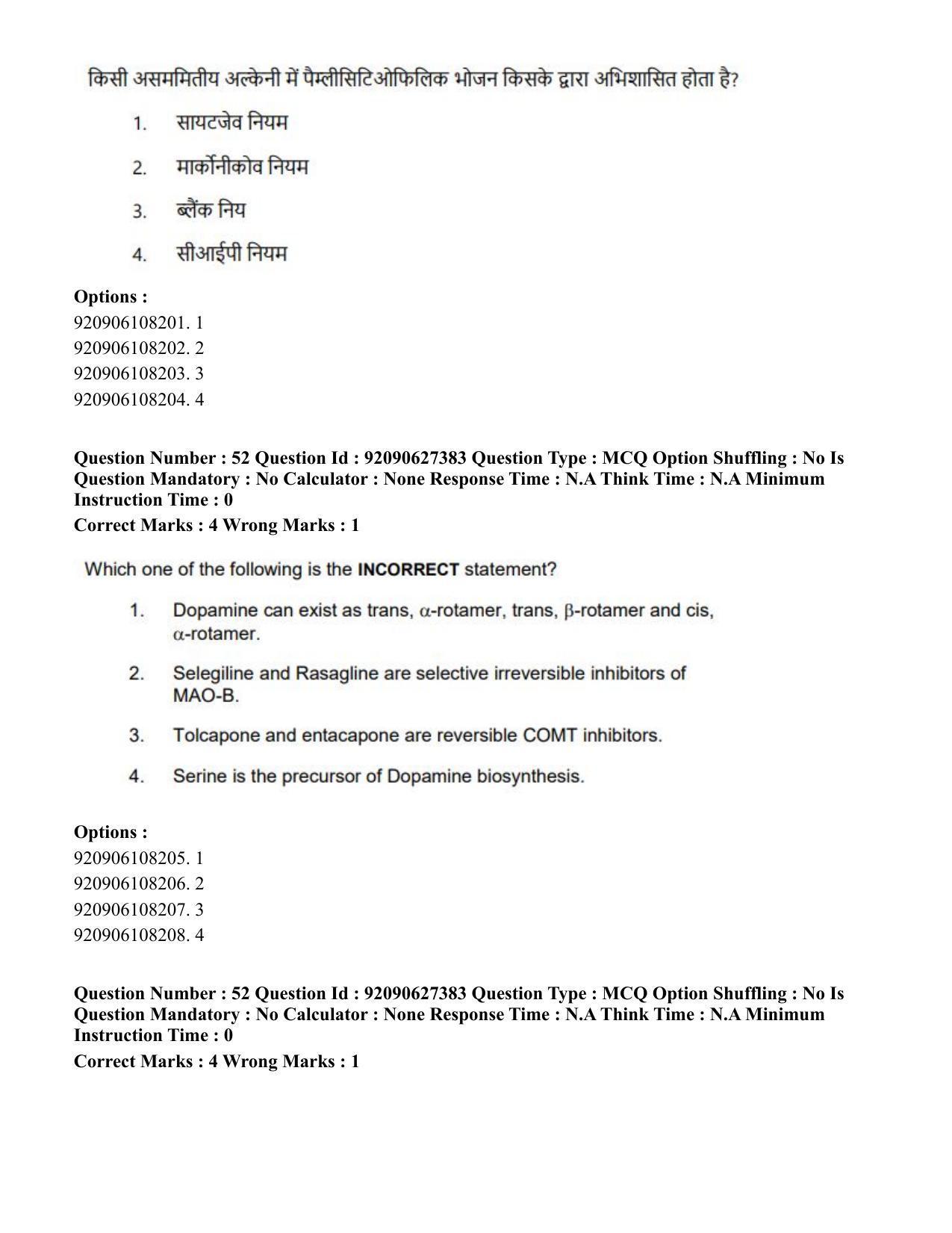 CUET PG 2023: SCQP23 – Pharmacy (Hin) - Shift 3 (26-06-2023) Question Paper - Page 59
