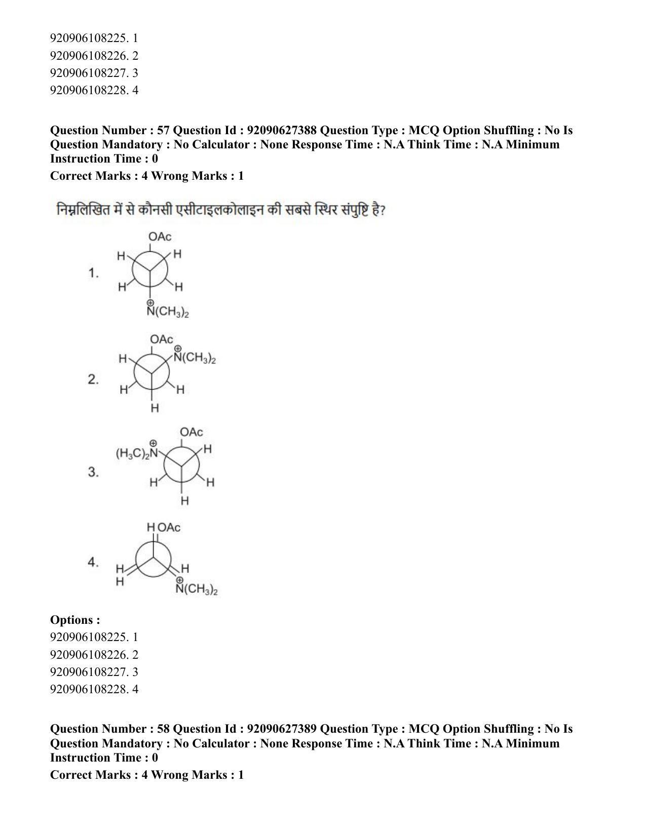 CUET PG 2023: SCQP23 – Pharmacy (Hin) - Shift 3 (26-06-2023) Question Paper - Page 65