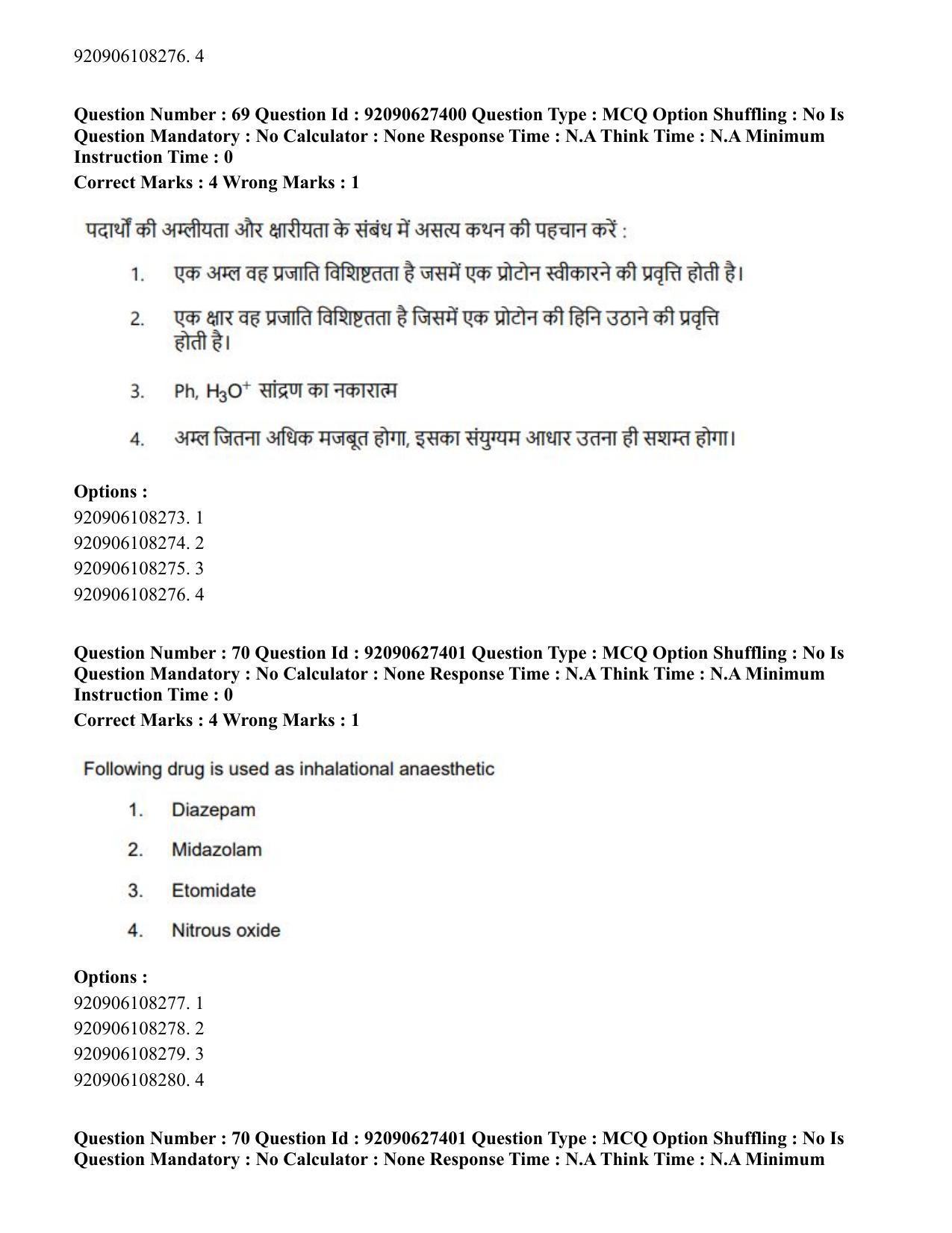 CUET PG 2023: SCQP23 – Pharmacy (Hin) - Shift 3 (26-06-2023) Question Paper - Page 82