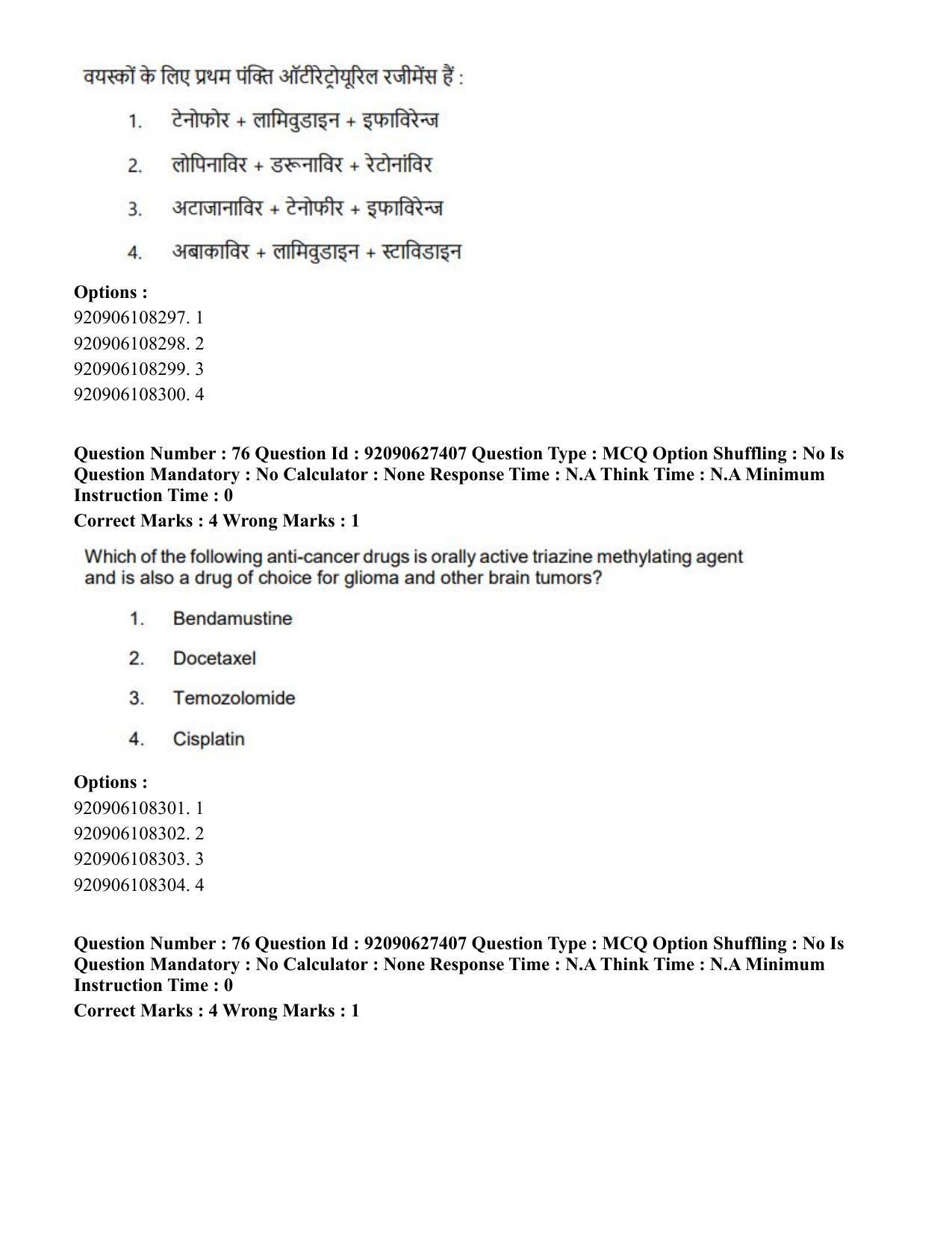CUET PG 2023: SCQP23 – Pharmacy (Hin) - Shift 3 (26-06-2023) Question Paper - Page 88