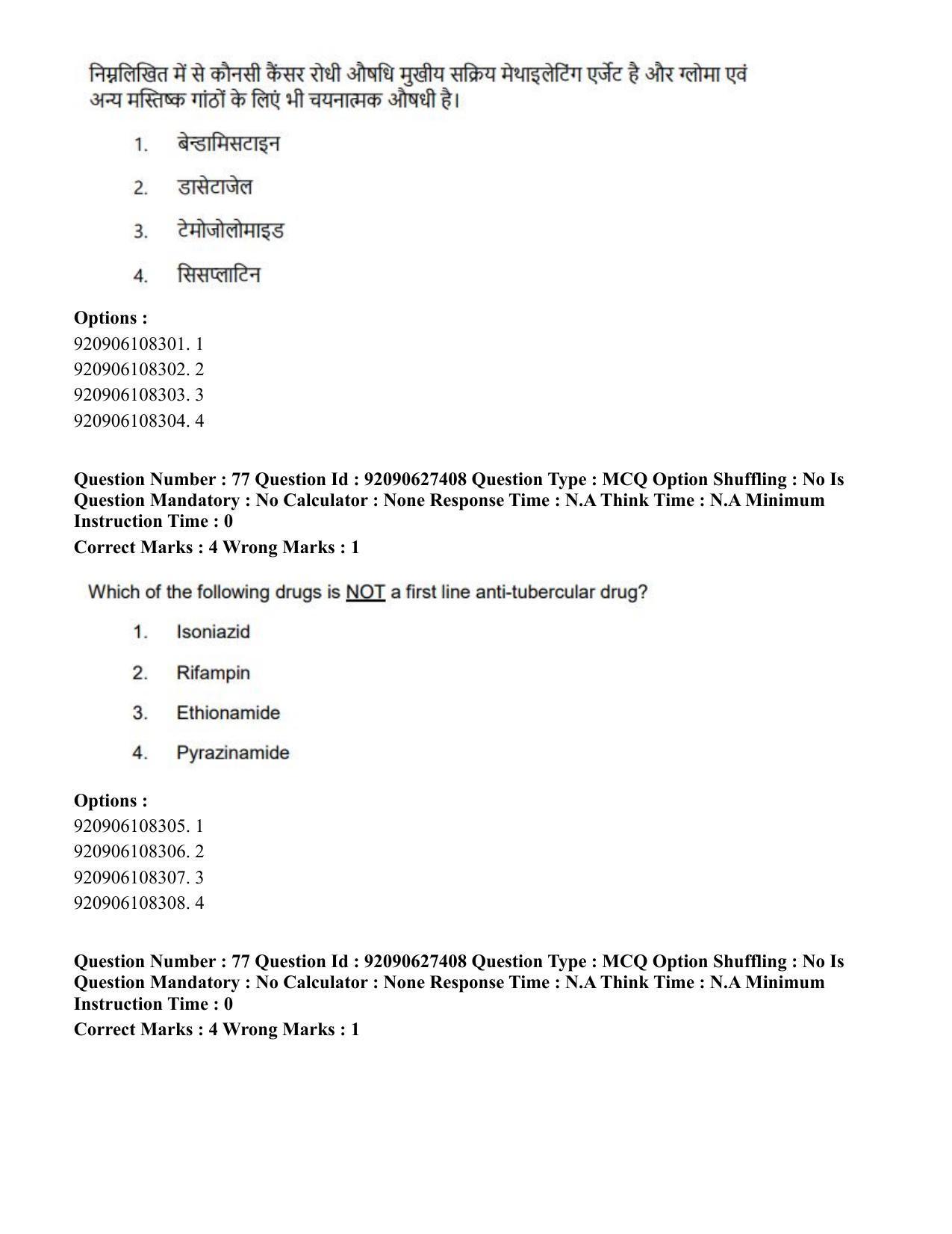 CUET PG 2023: SCQP23 – Pharmacy (Hin) - Shift 3 (26-06-2023) Question Paper - Page 89