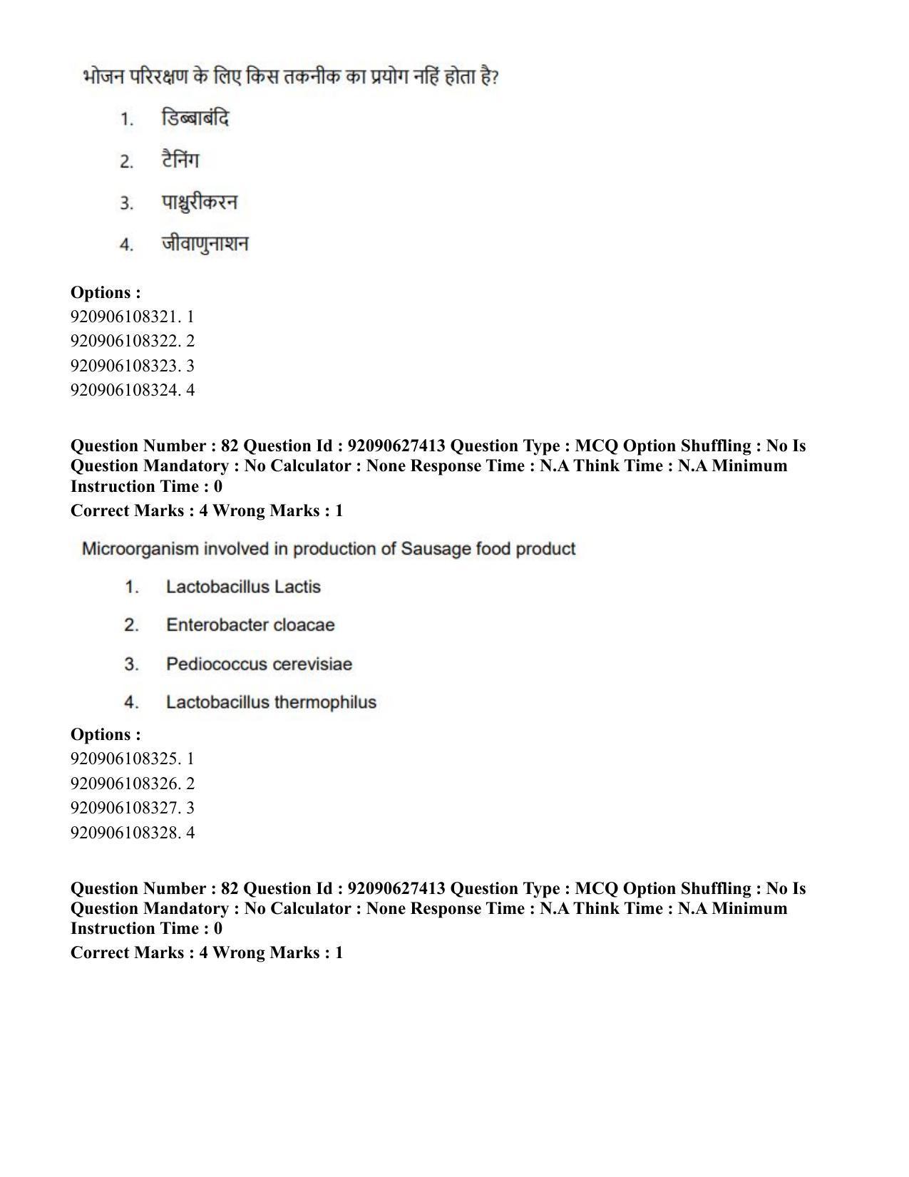 CUET PG 2023: SCQP23 – Pharmacy (Hin) - Shift 3 (26-06-2023) Question Paper - Page 94