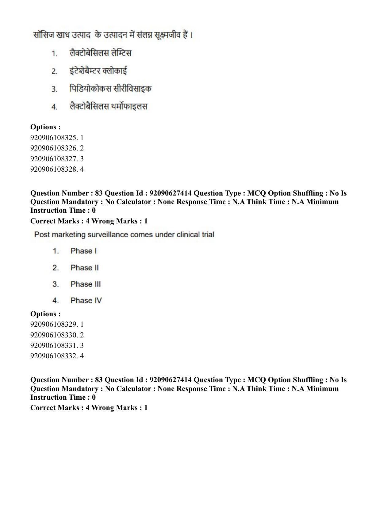 CUET PG 2023: SCQP23 – Pharmacy (Hin) - Shift 3 (26-06-2023) Question Paper - Page 95