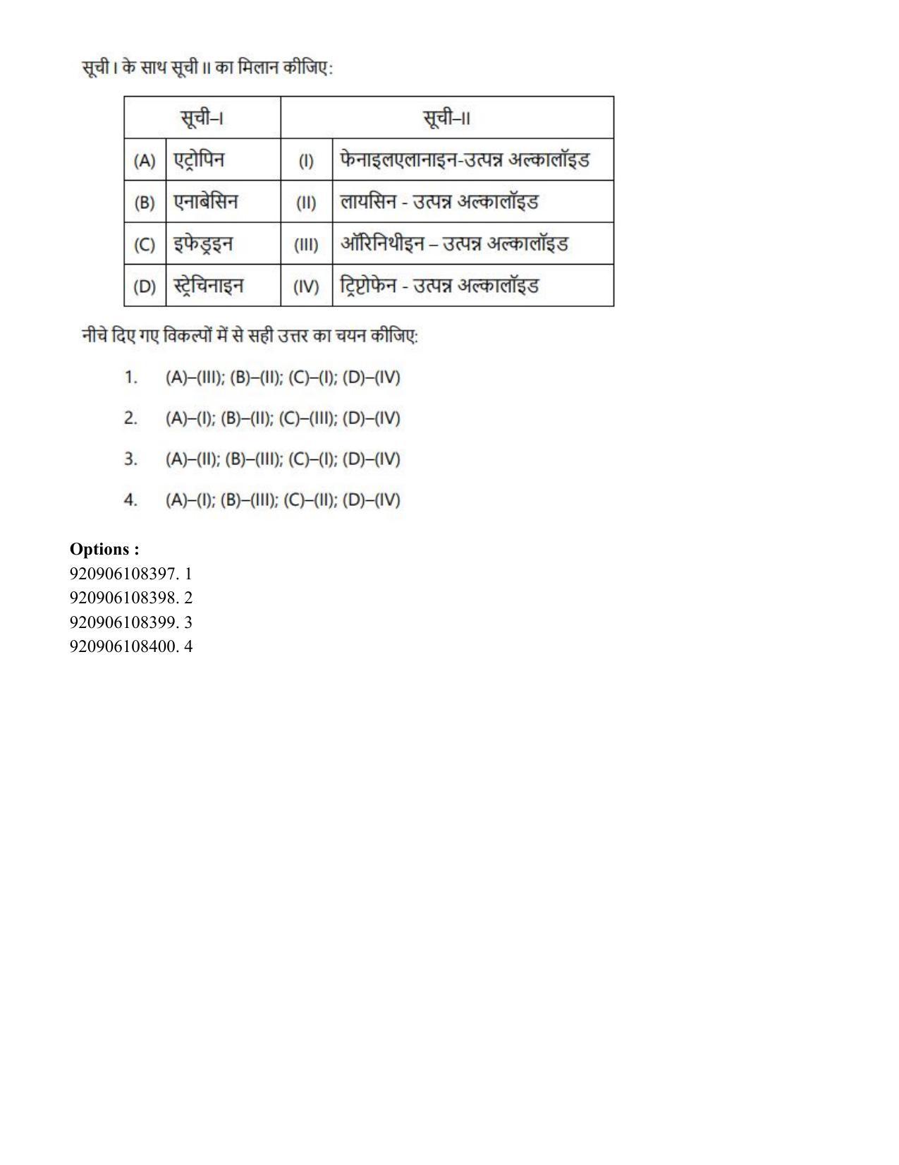 CUET PG 2023: SCQP23 – Pharmacy (Hin) - Shift 3 (26-06-2023) Question Paper - Page 117