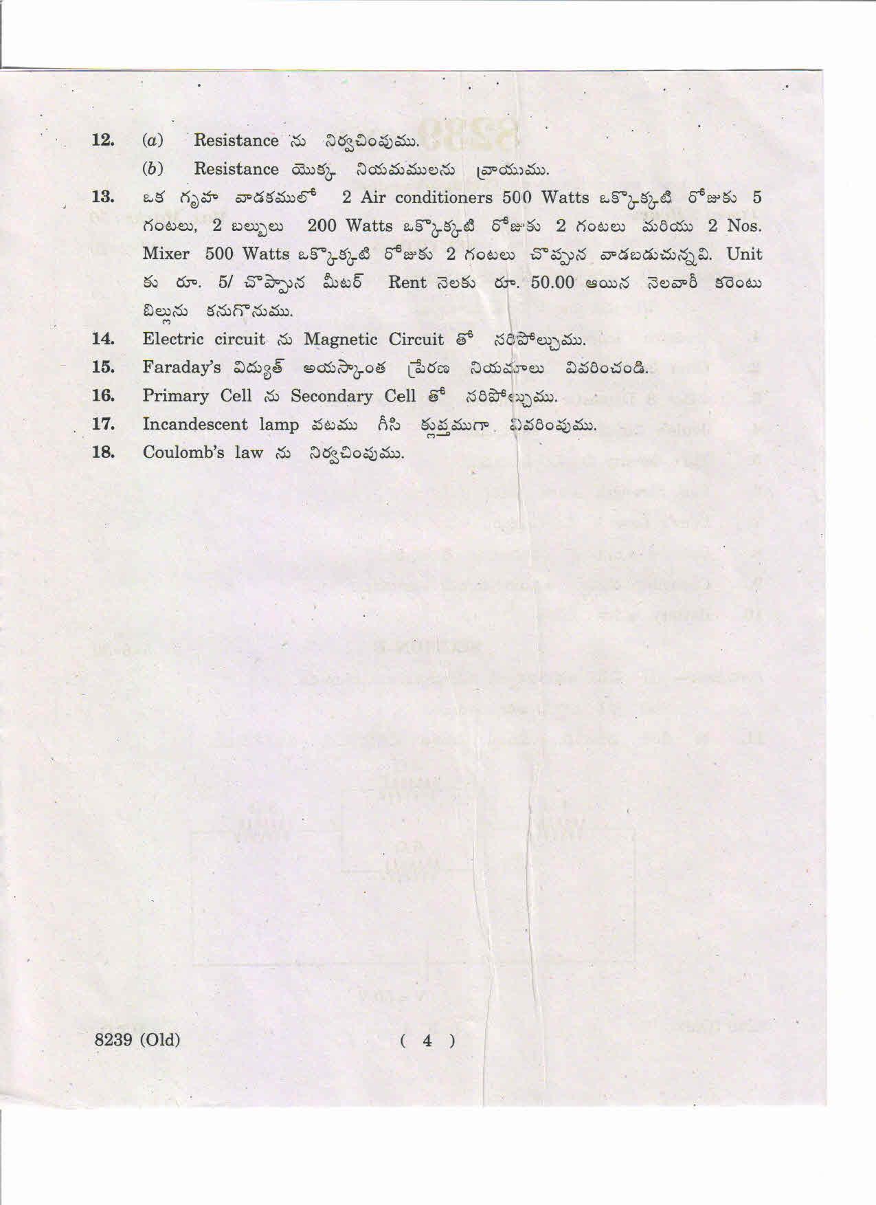 AP Inter 1st Year Elements of Electrical Engineering-I (Old) May-2019-Vocational Question Paper - Page 4