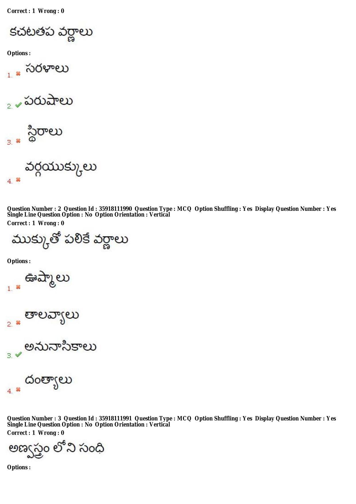 TS CPGET 2018 M.A. Telugu (Shift 1) Question Paper with Answer Key - Page 2