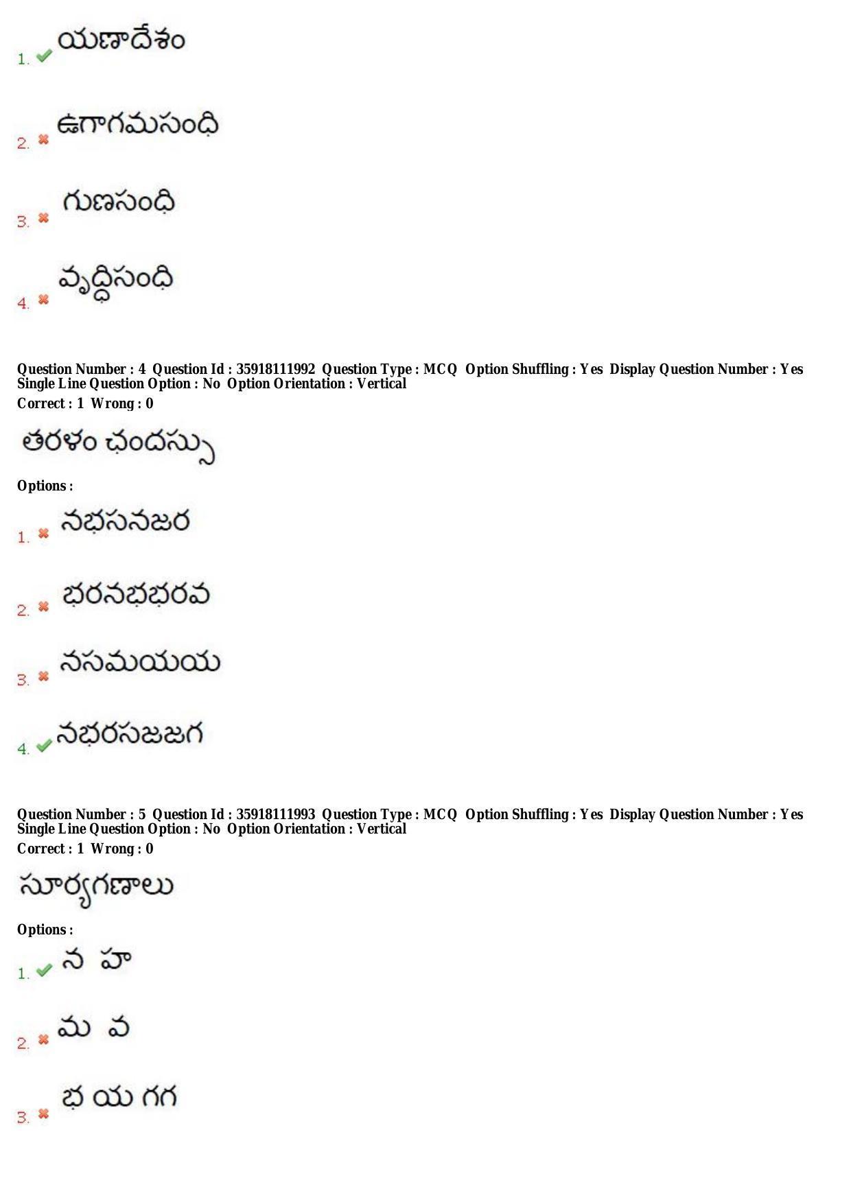 TS CPGET 2018 M.A. Telugu (Shift 1) Question Paper with Answer Key - Page 3