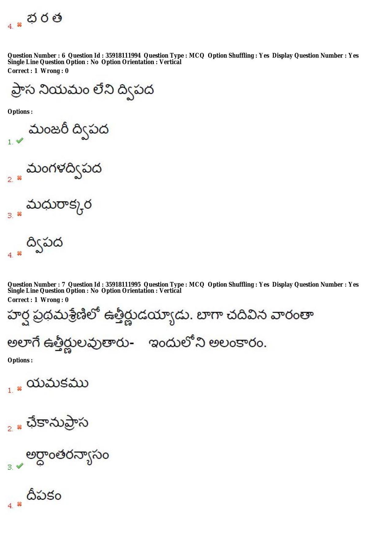 TS CPGET 2018 M.A. Telugu (Shift 1) Question Paper with Answer Key - Page 4