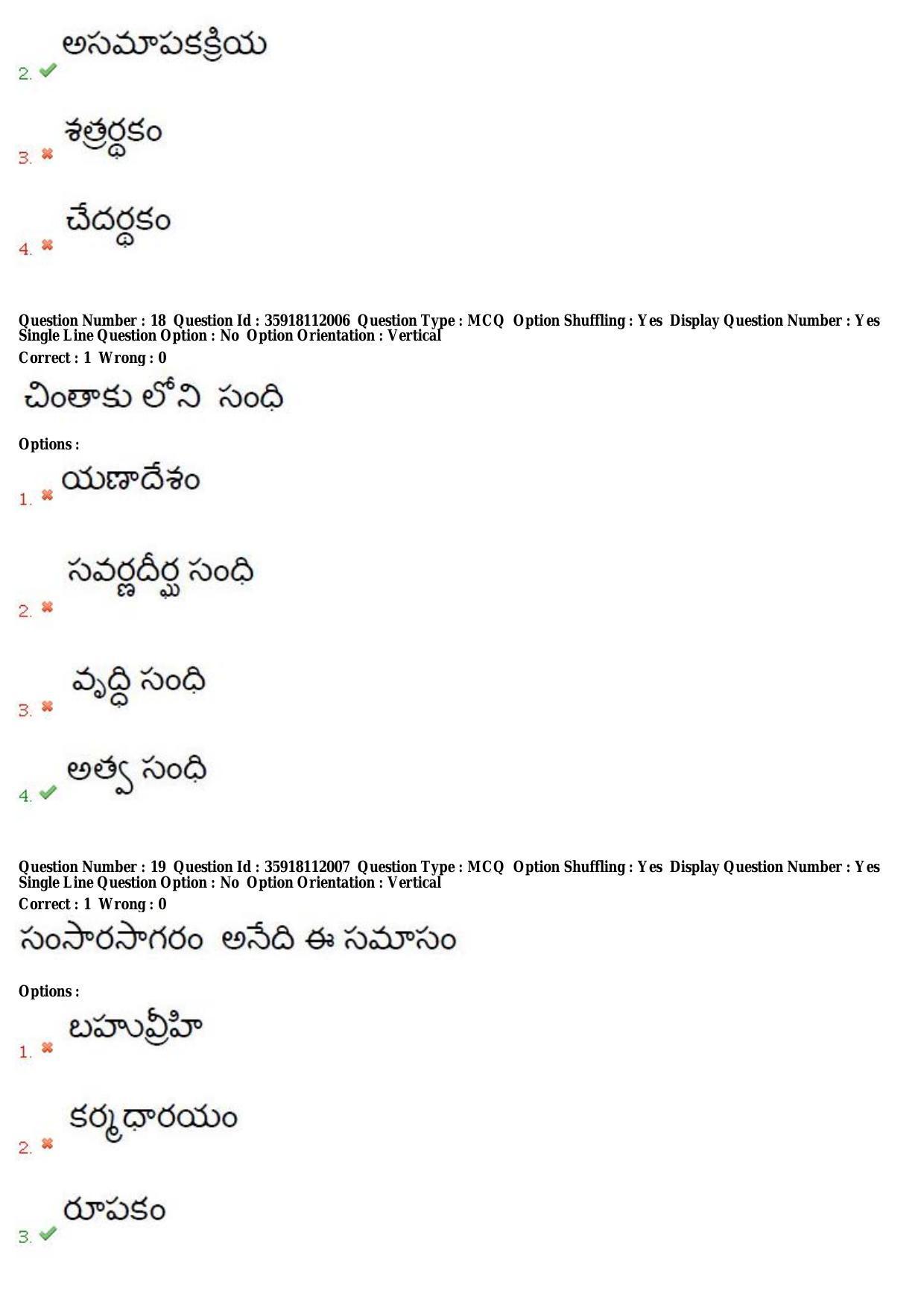 TS CPGET 2018 M.A. Telugu (Shift 1) Question Paper with Answer Key - Page 9