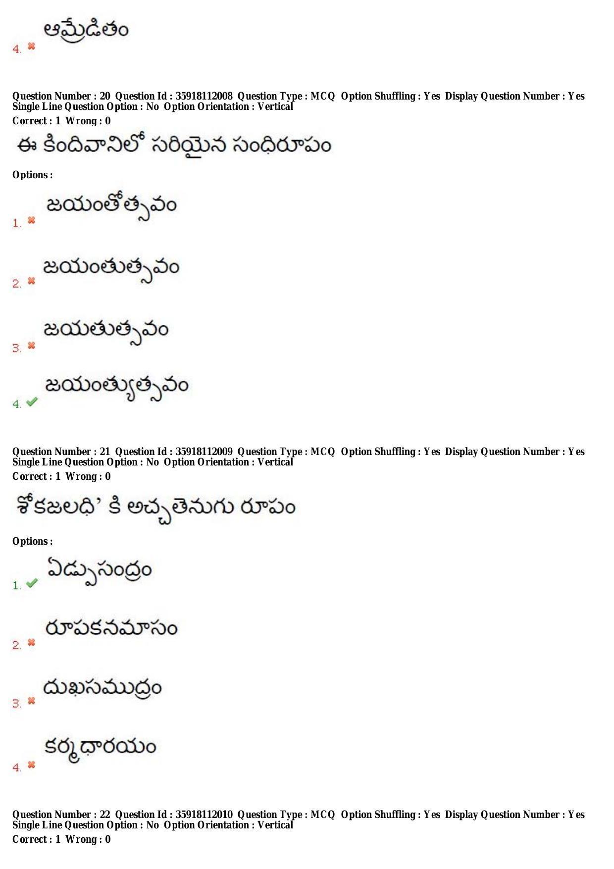 TS CPGET 2018 M.A. Telugu (Shift 1) Question Paper with Answer Key - Page 10
