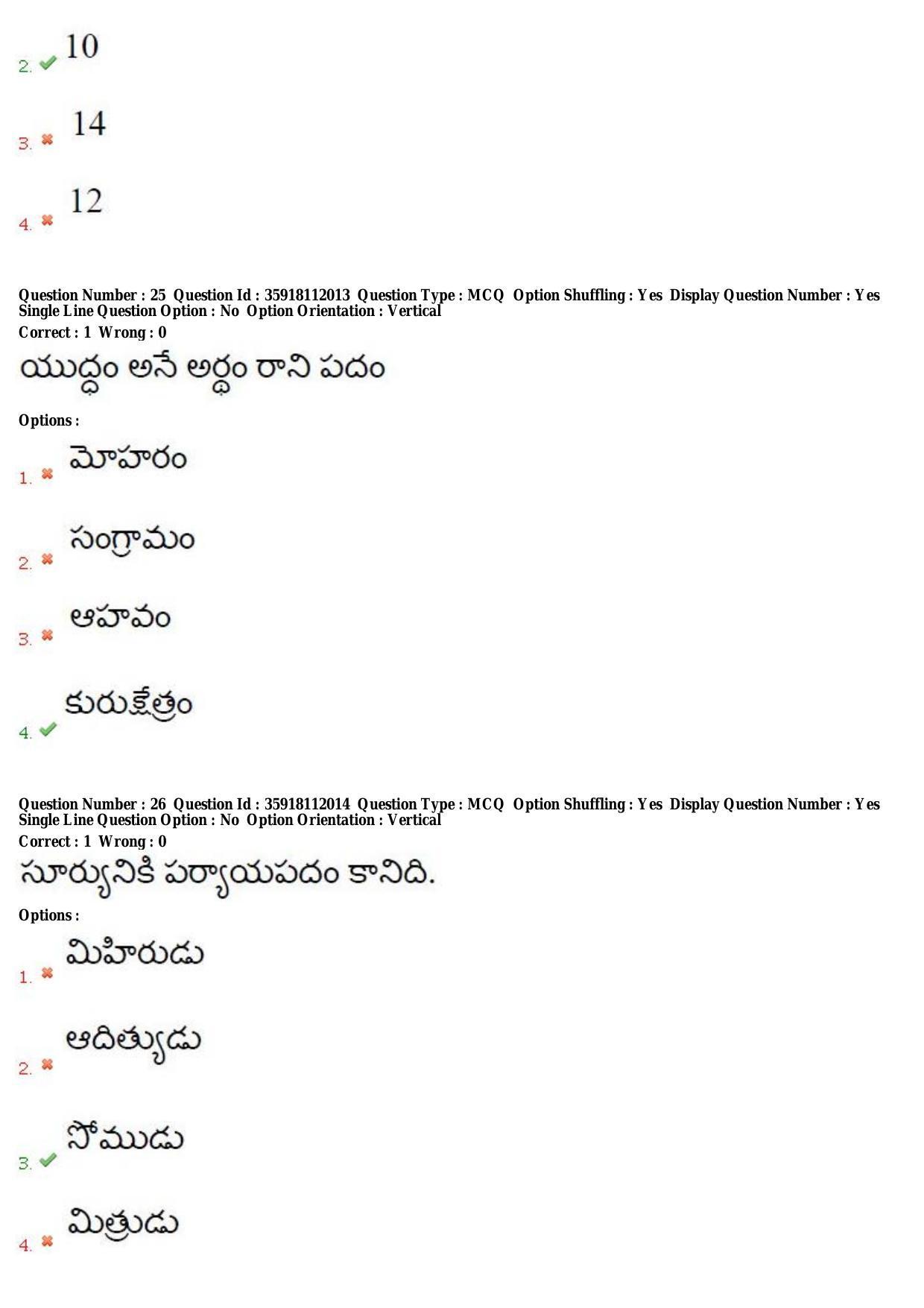 TS CPGET 2018 M.A. Telugu (Shift 1) Question Paper with Answer Key - Page 12