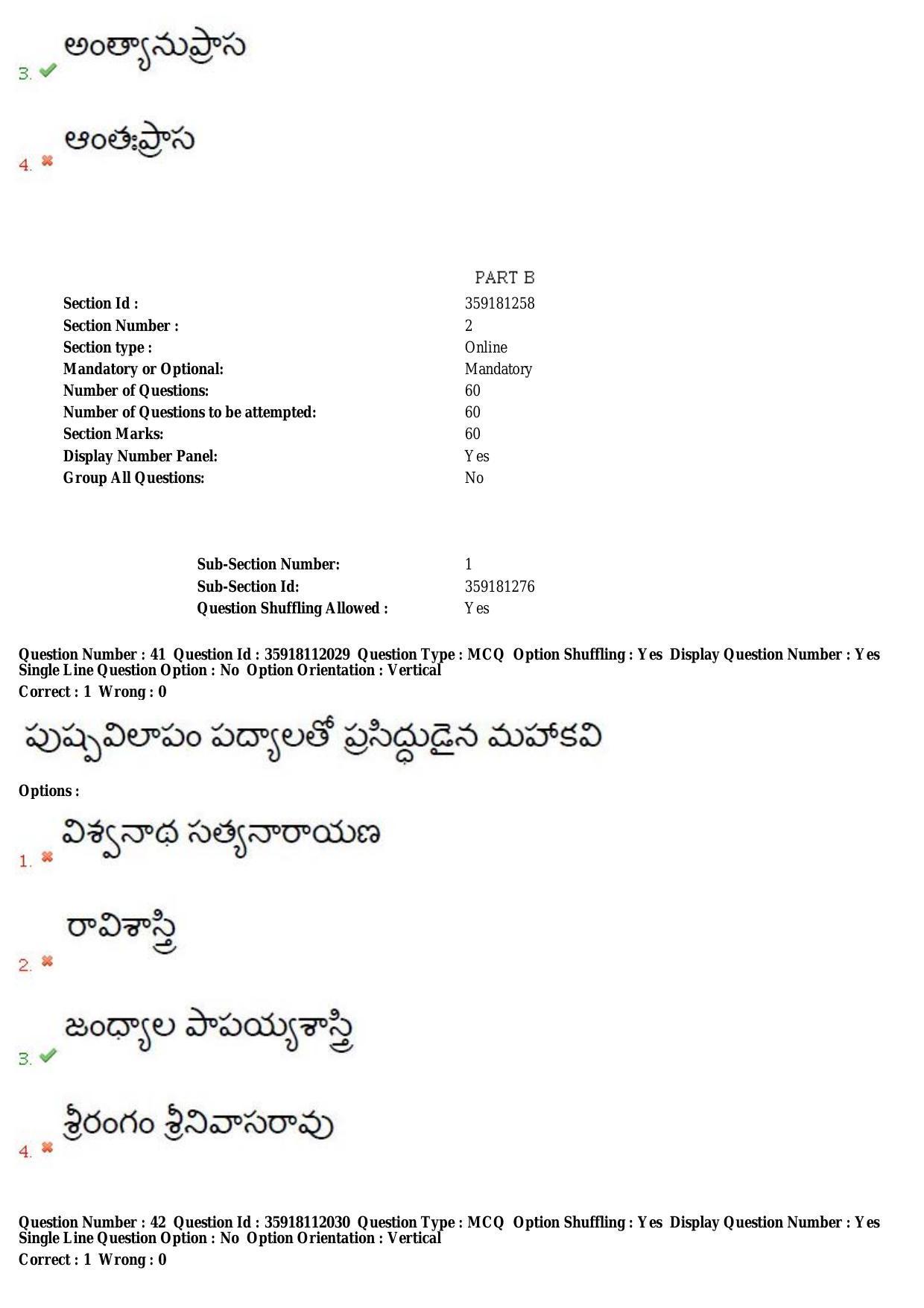 TS CPGET 2018 M.A. Telugu (Shift 1) Question Paper with Answer Key - Page 19