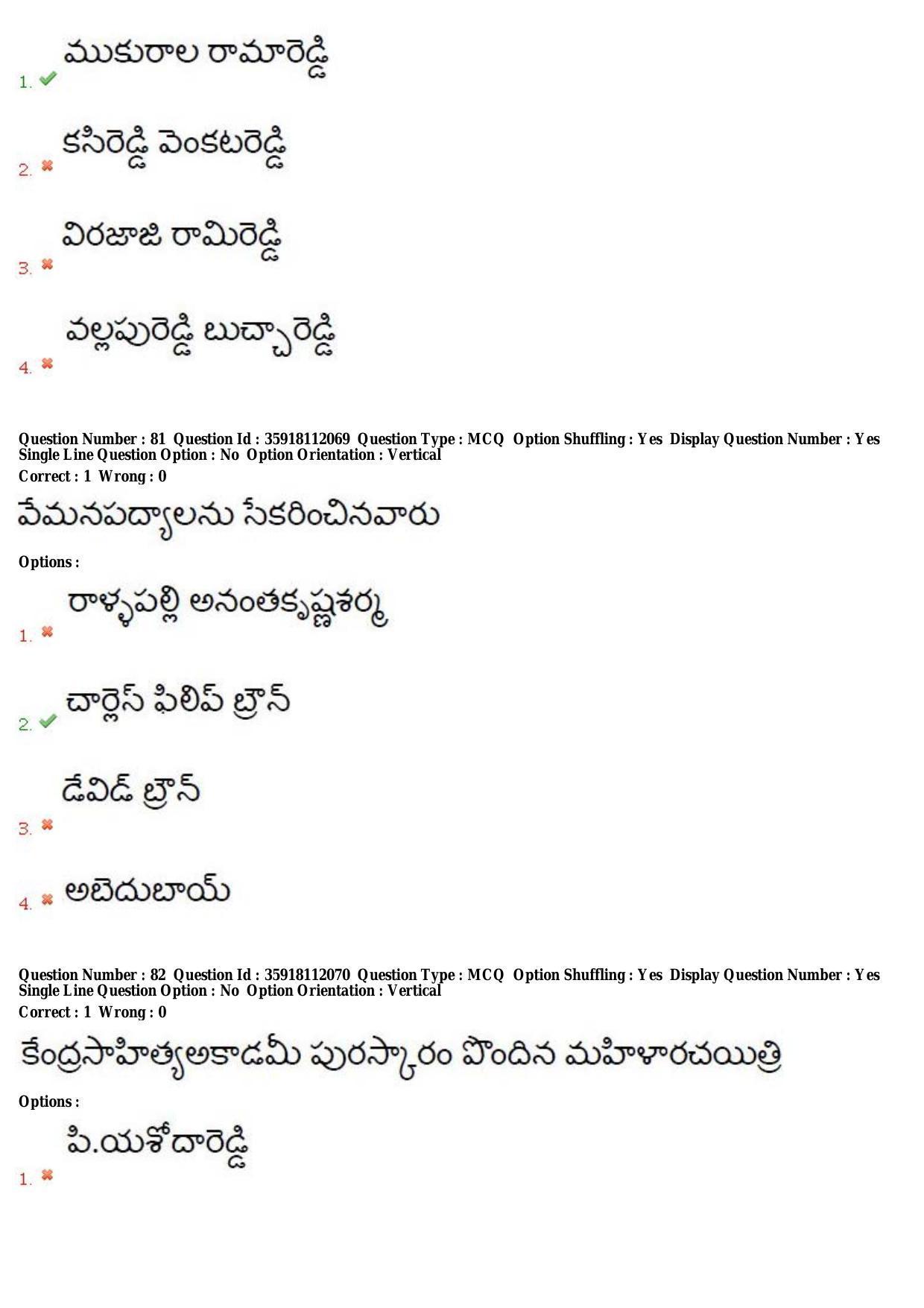 TS CPGET 2018 M.A. Telugu (Shift 1) Question Paper with Answer Key - Page 37